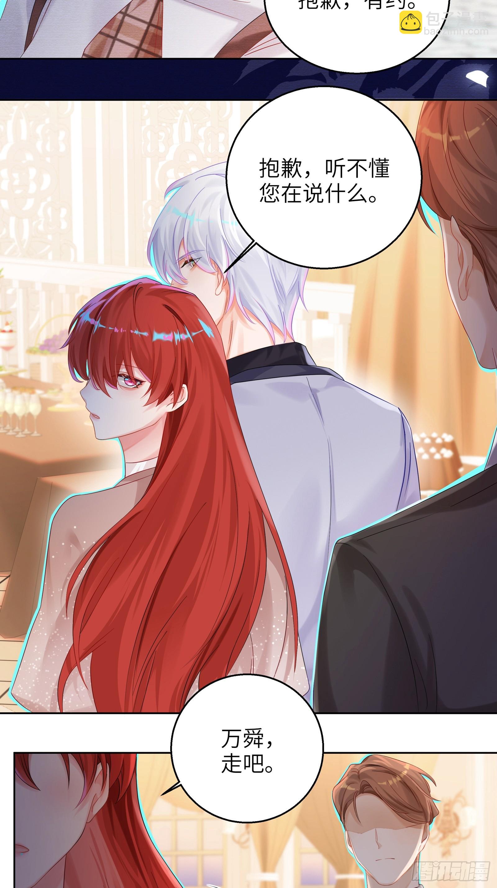 第13话 准姑爷！-第15话