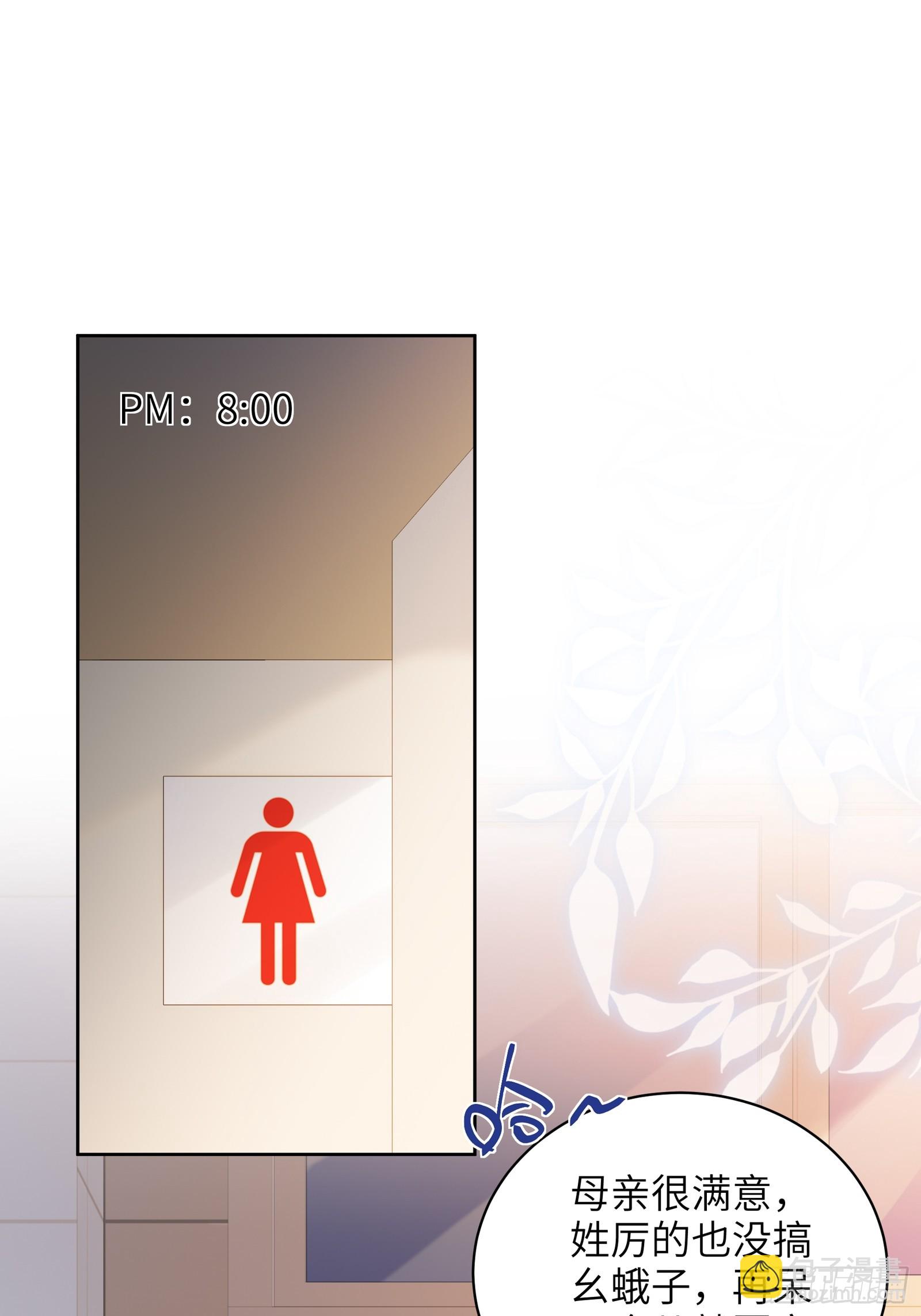 第13话 准姑爷！-第15话