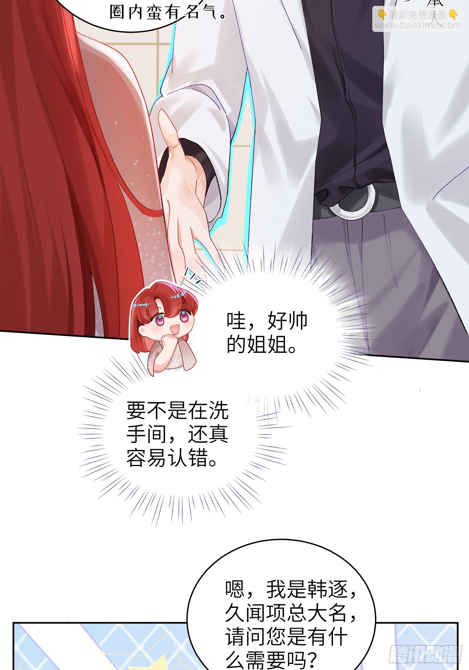 第13话 准姑爷！-第15话