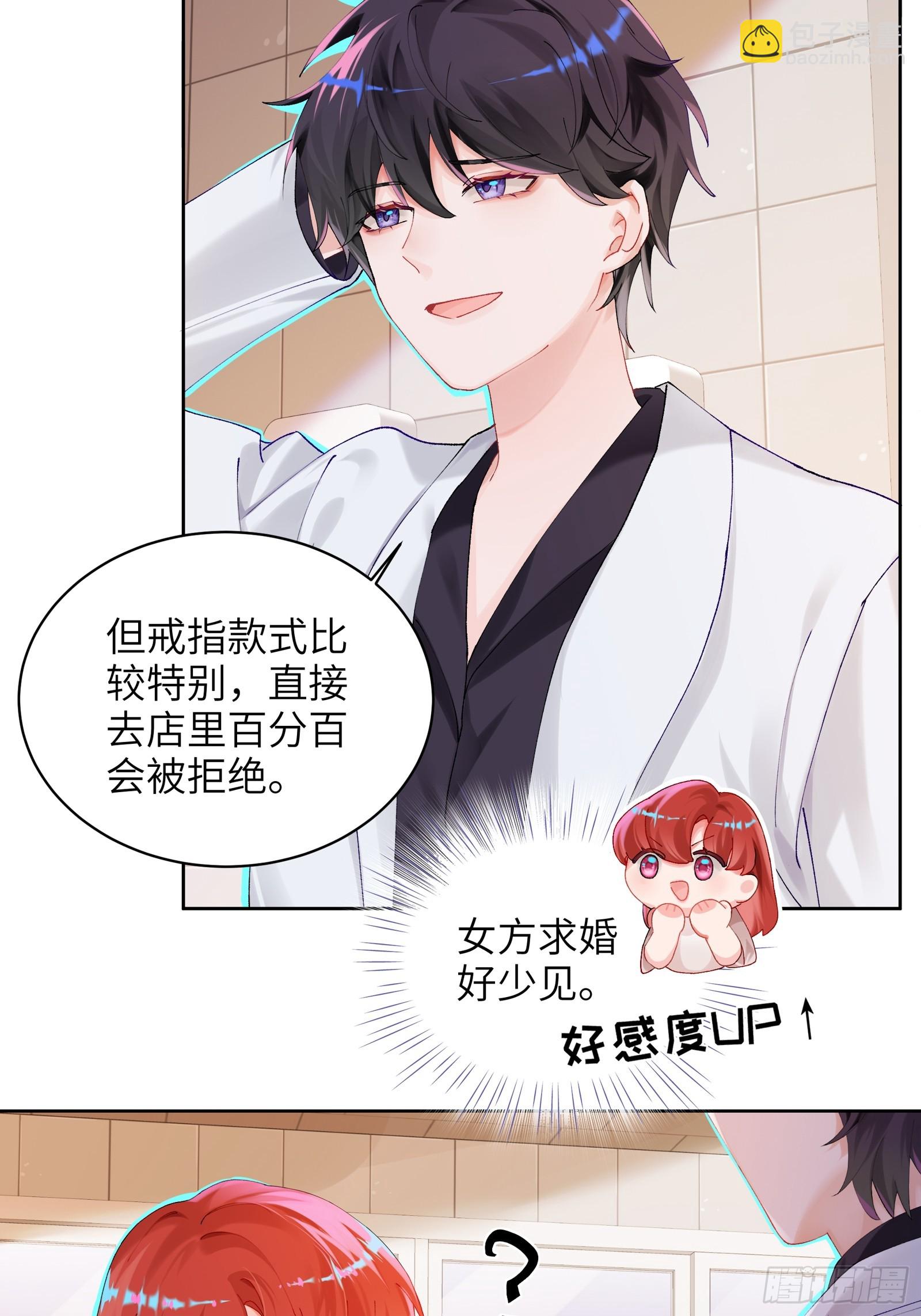 第13话 准姑爷！-第15话