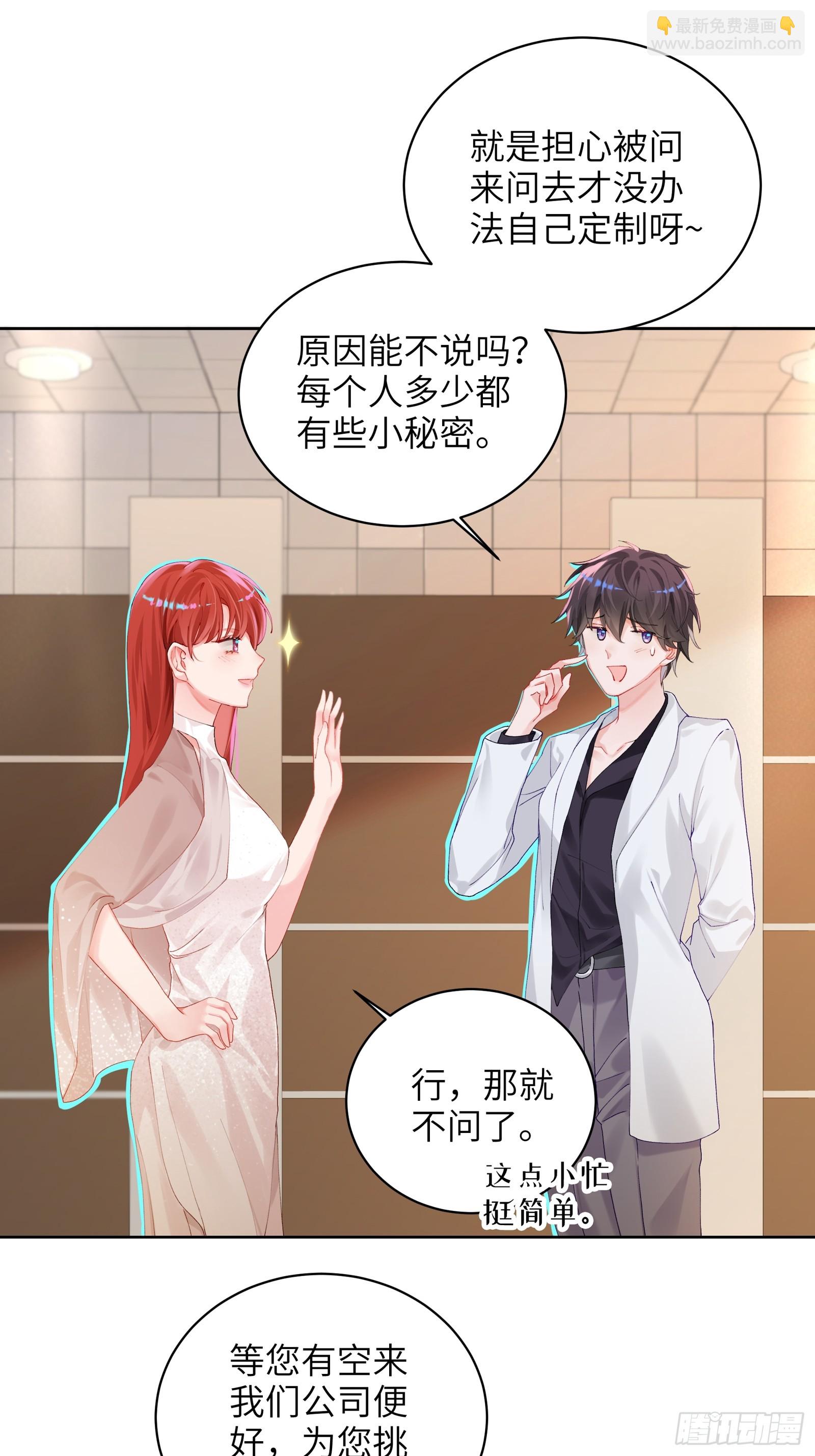 第13话 准姑爷！-第15话