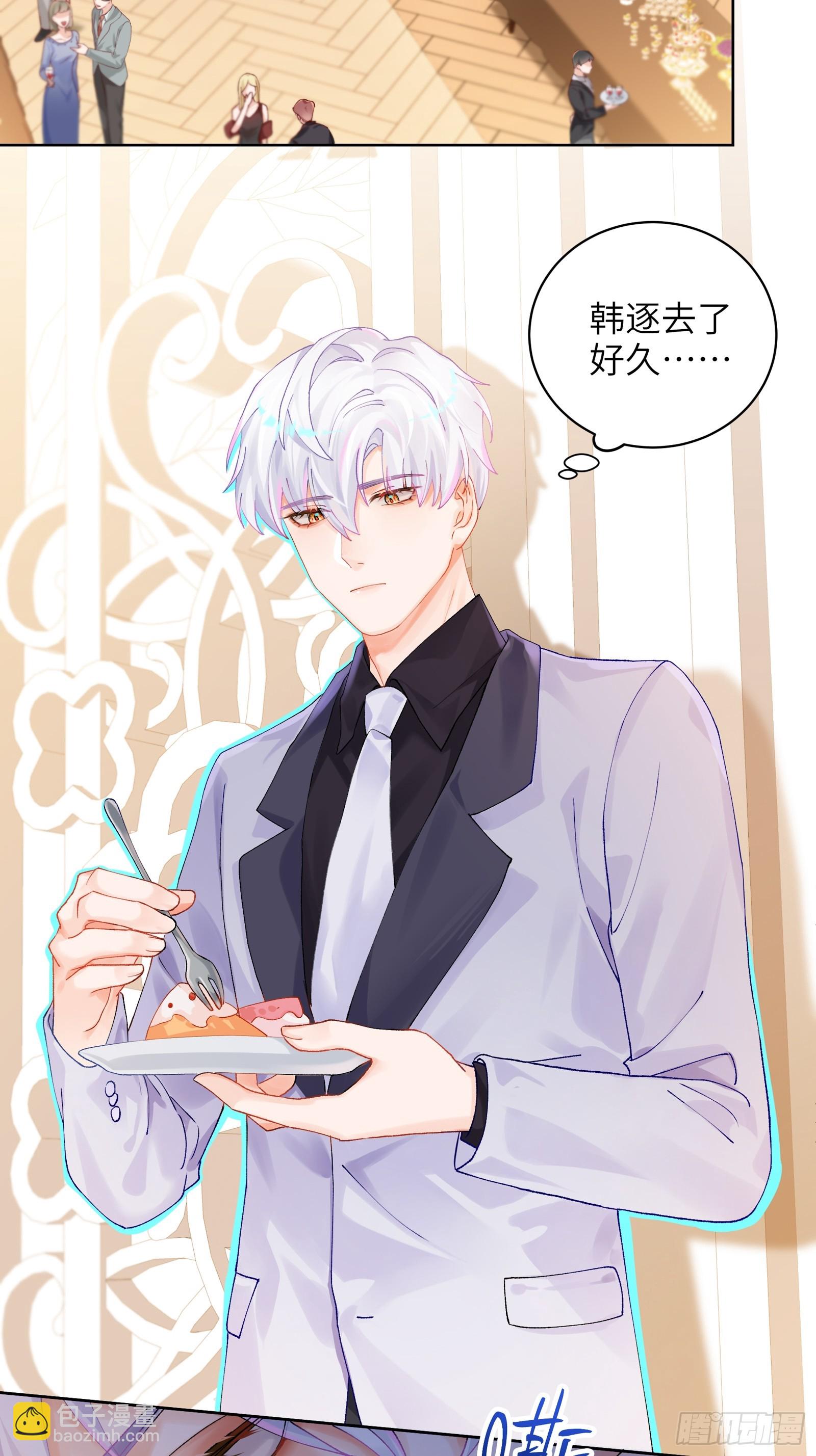 第13话 准姑爷！-第15话