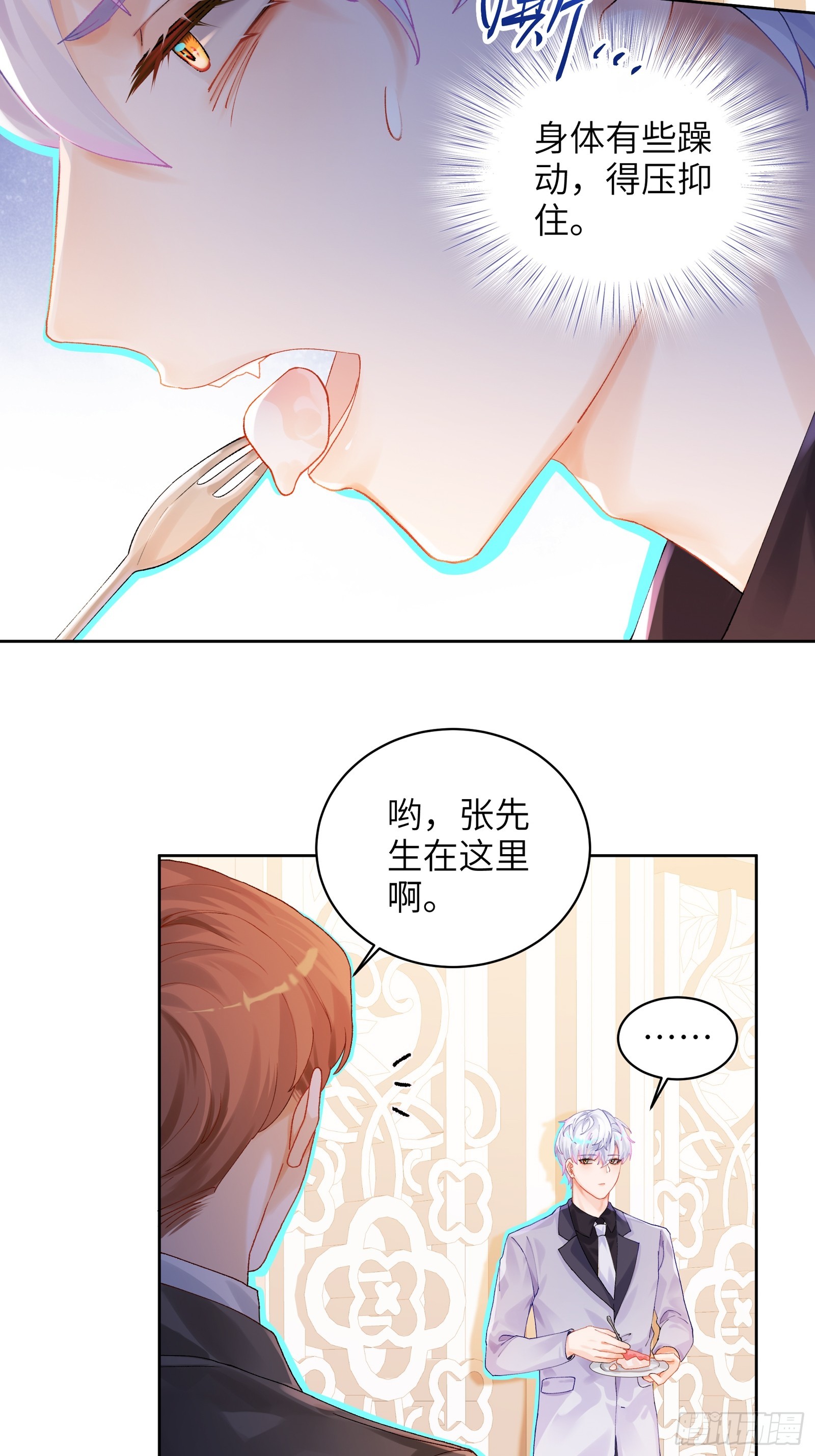 第13话 准姑爷！-第15话