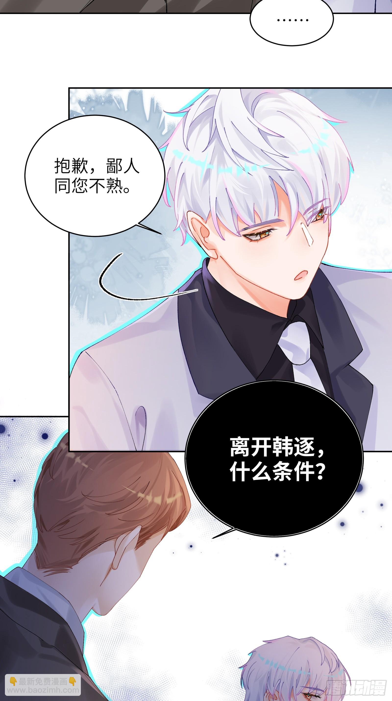 第13话 准姑爷！-第15话