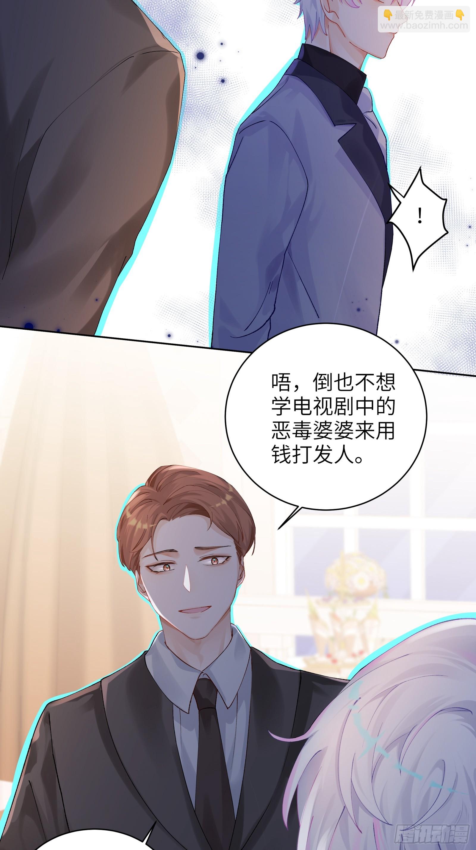 第13话 准姑爷！-第15话