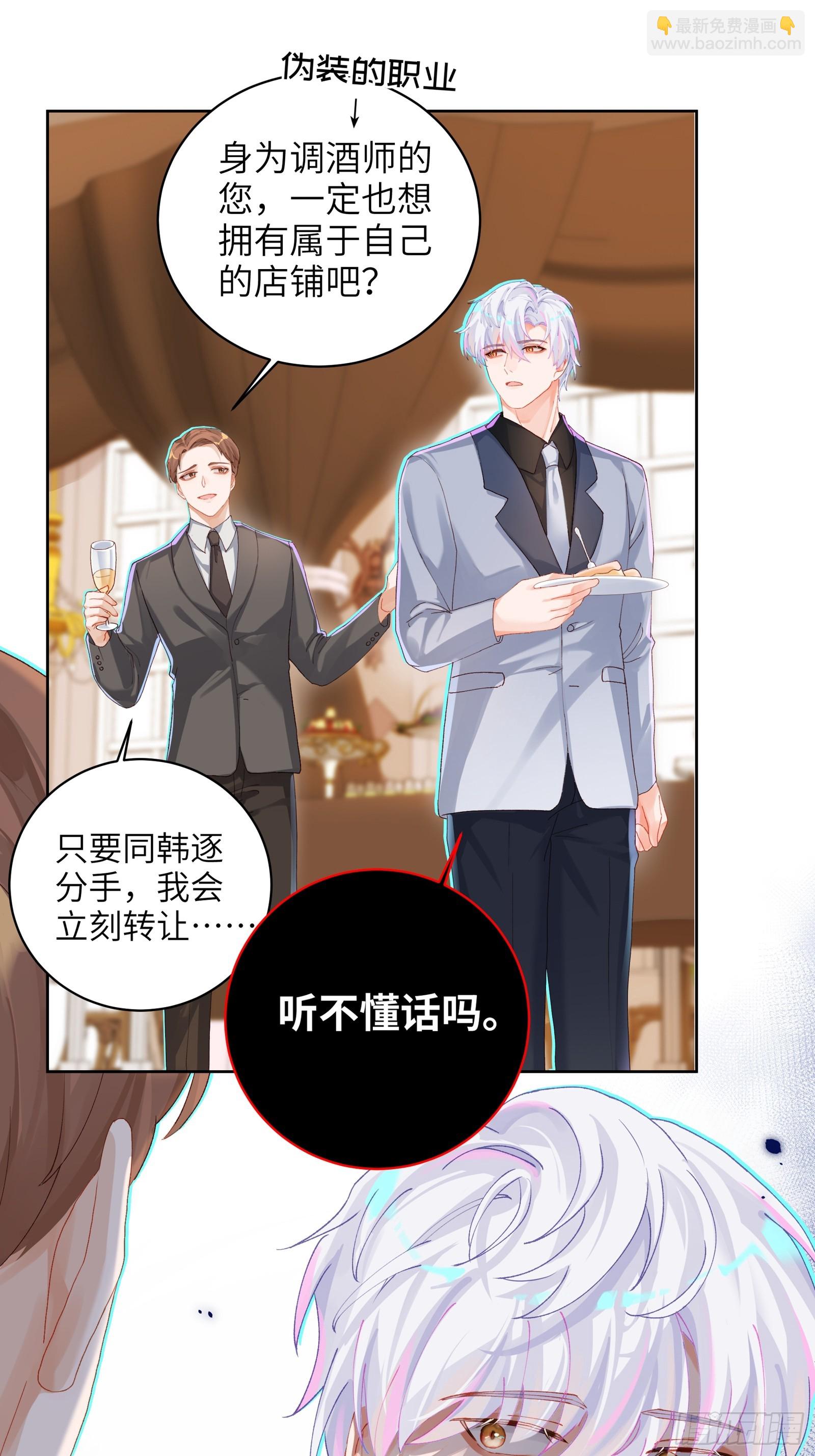 第13话 准姑爷！-第15话