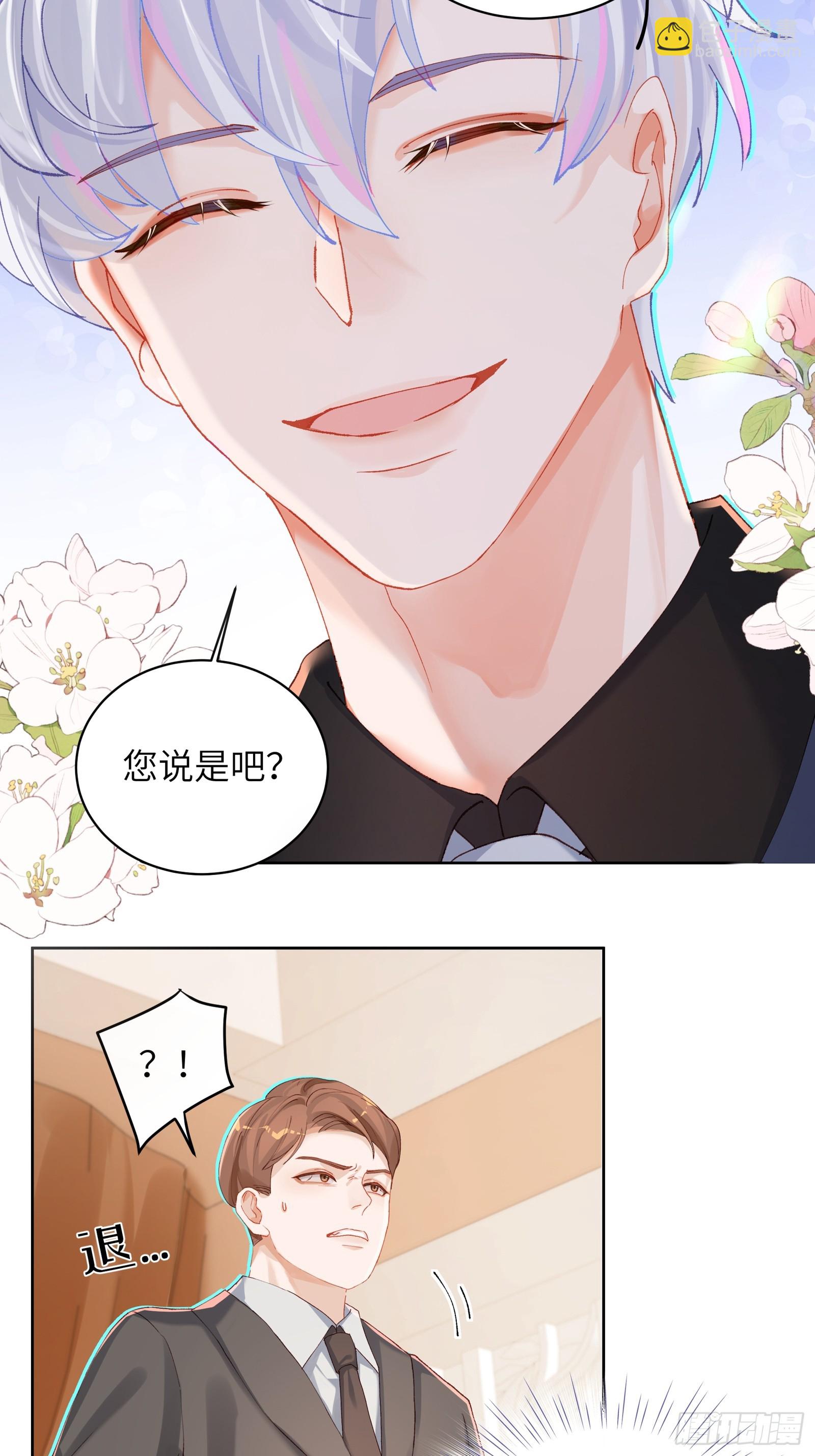 第13话 准姑爷！-第15话