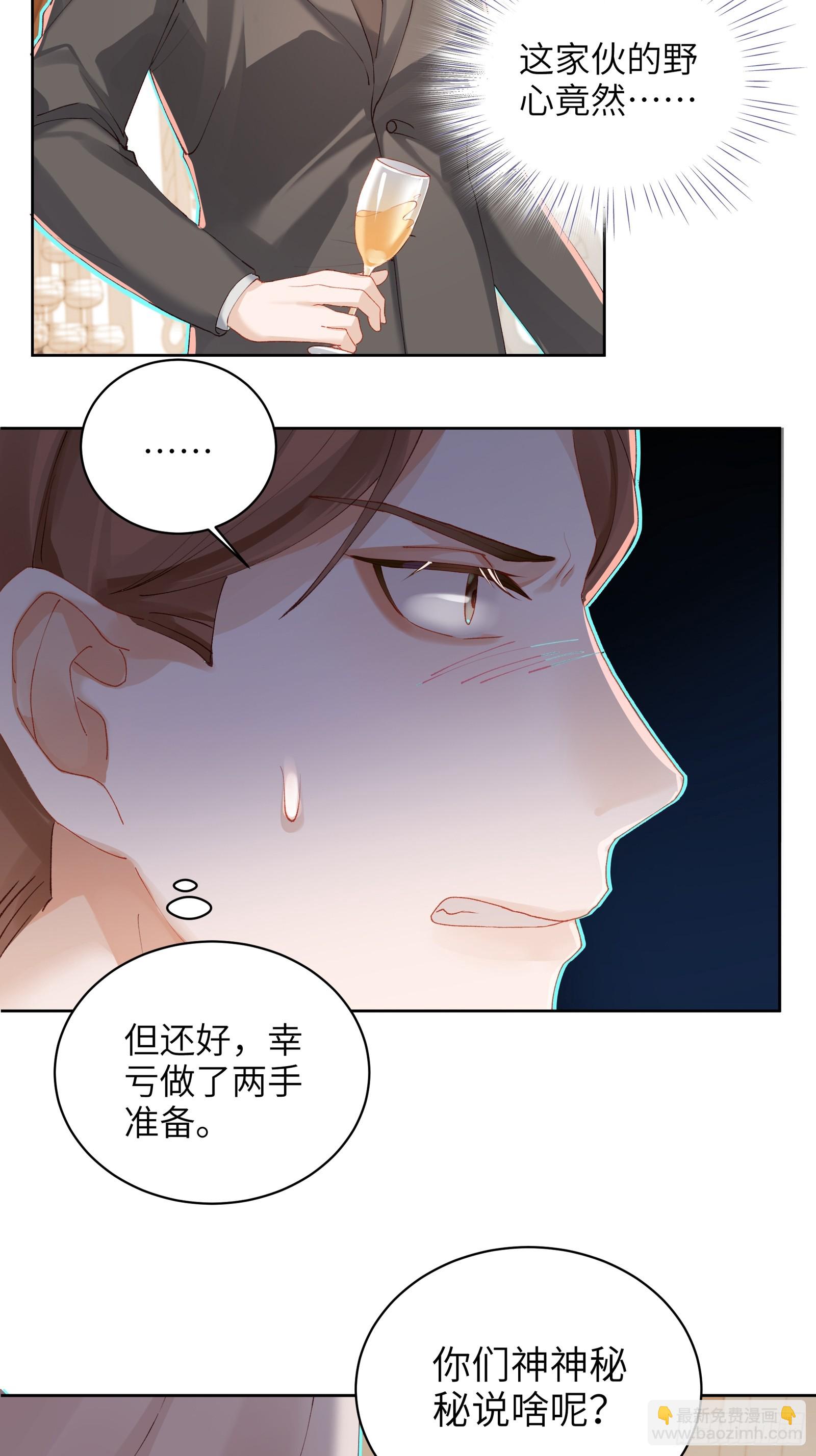 第13话 准姑爷！-第15话