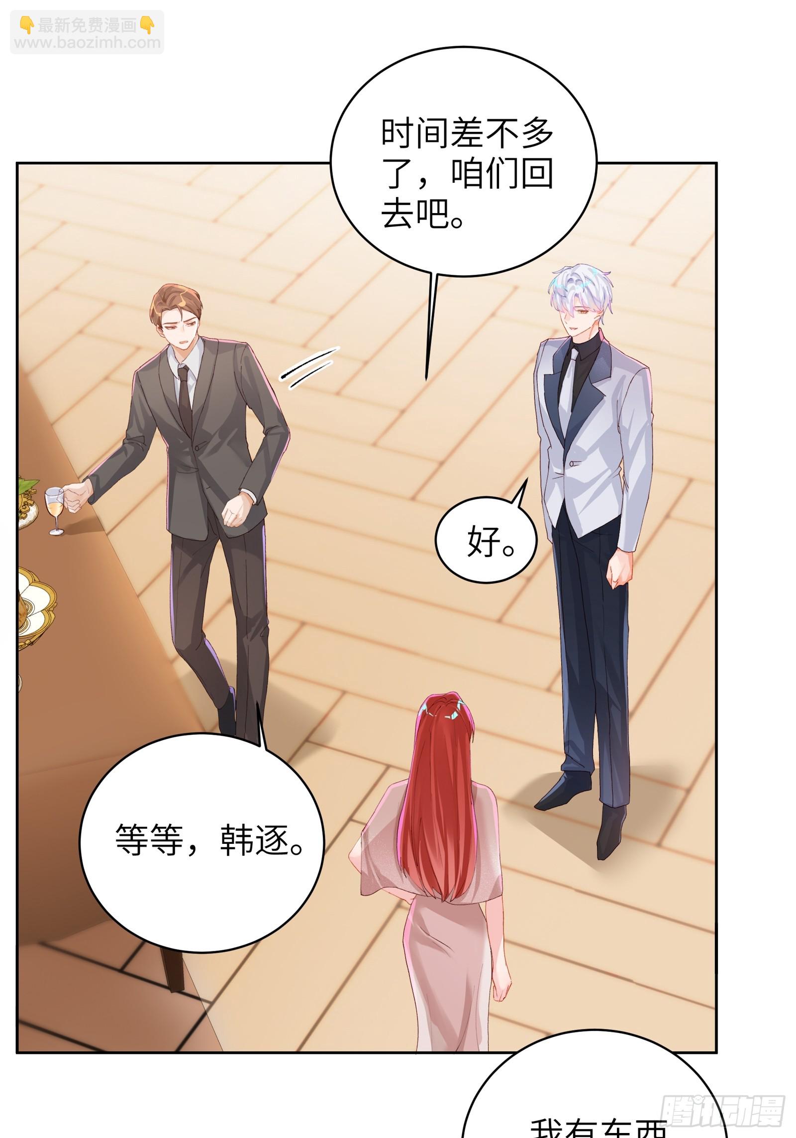 第13话 准姑爷！-第15话