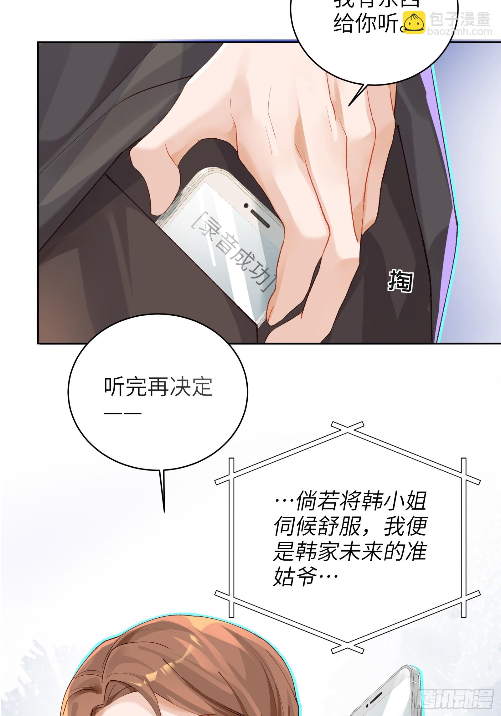 第13话 准姑爷！-第15话