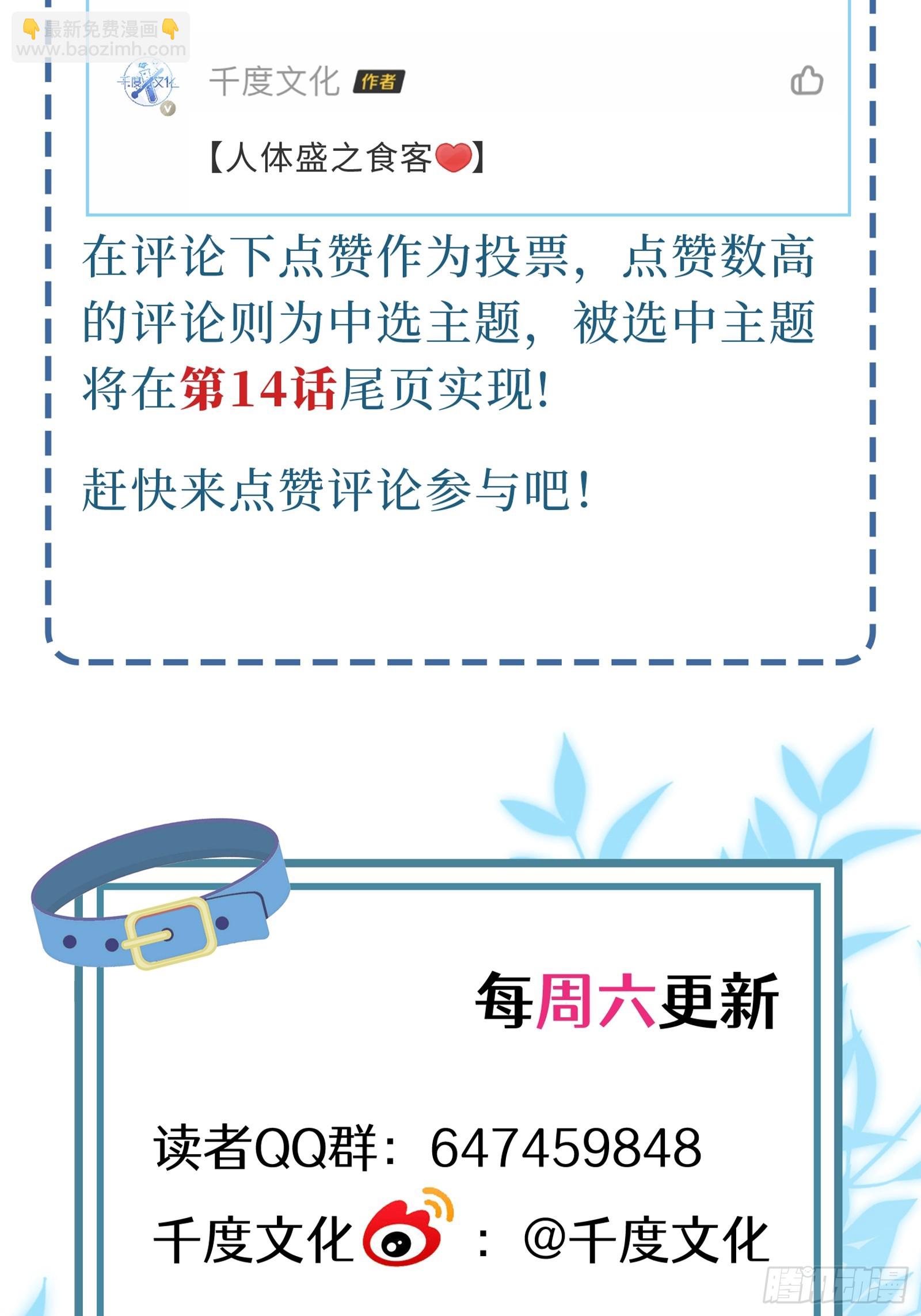 第13话 准姑爷！-第15话