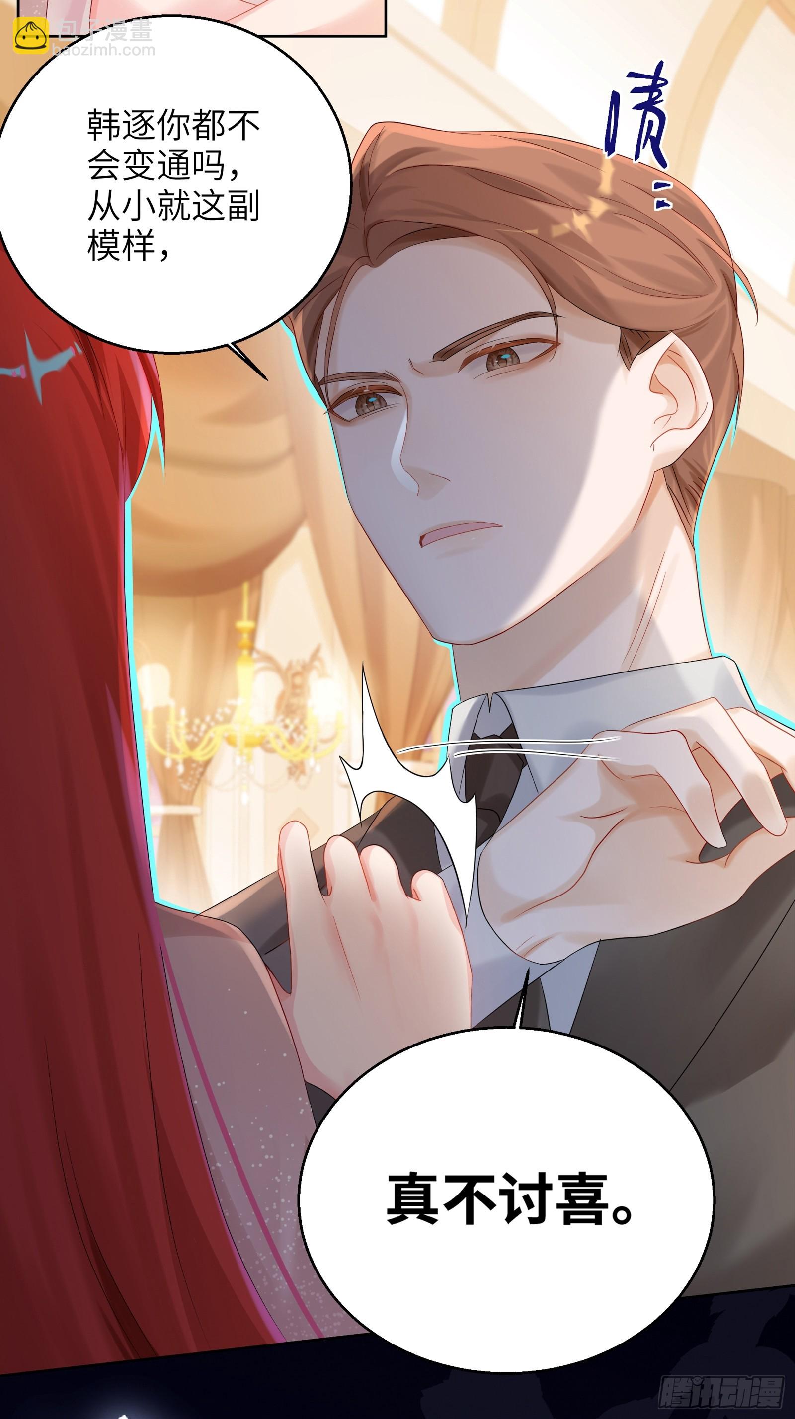 第13话 准姑爷！-第15话