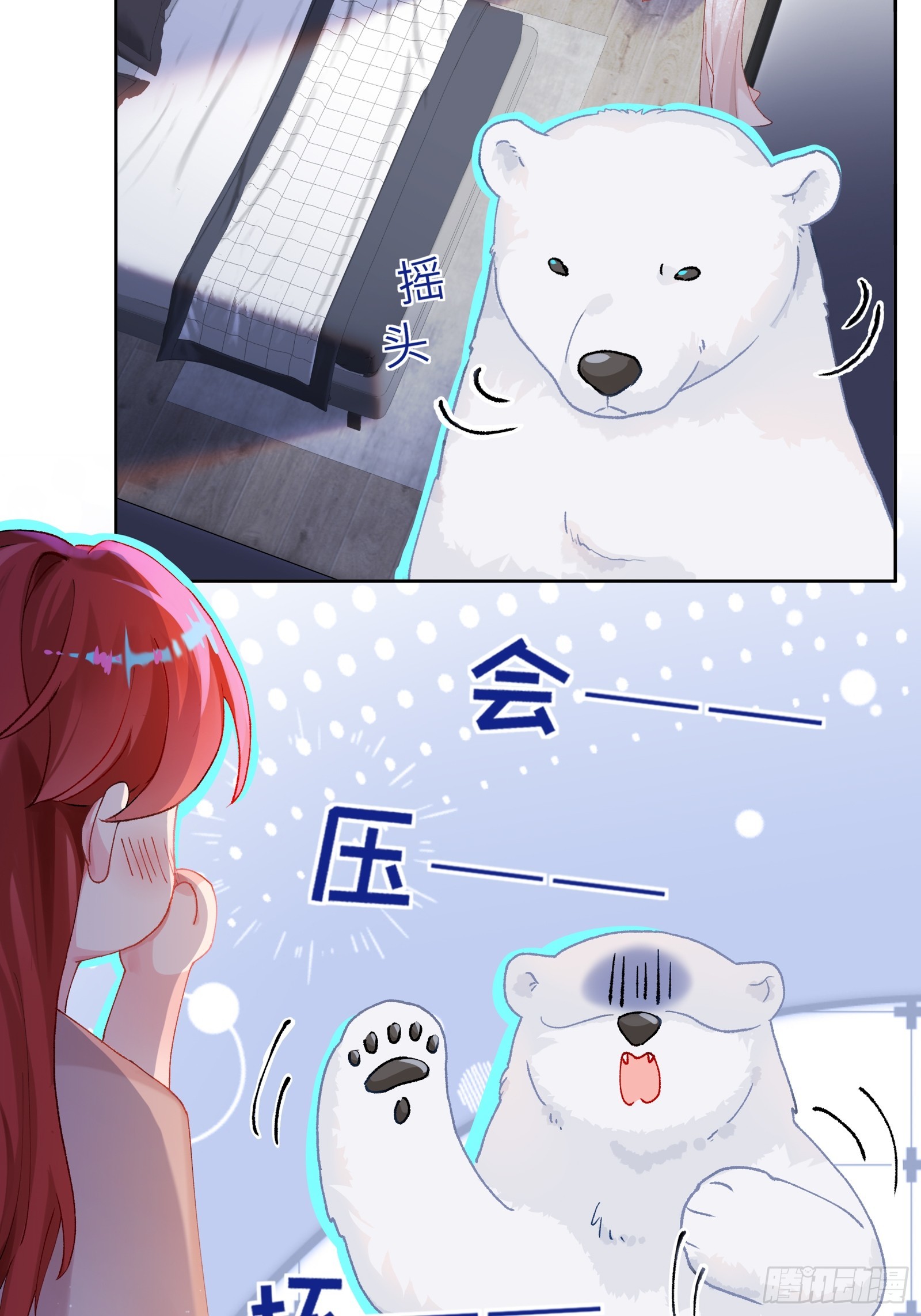 第15话  嗷呜&mdash;&mdash;白熊出击-第17话