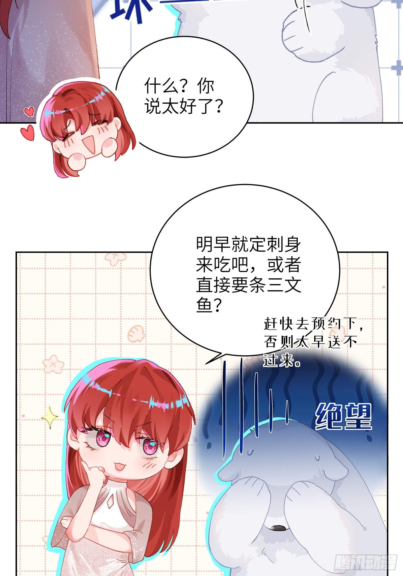 第15话  嗷呜&mdash;&mdash;白熊出击-第17话