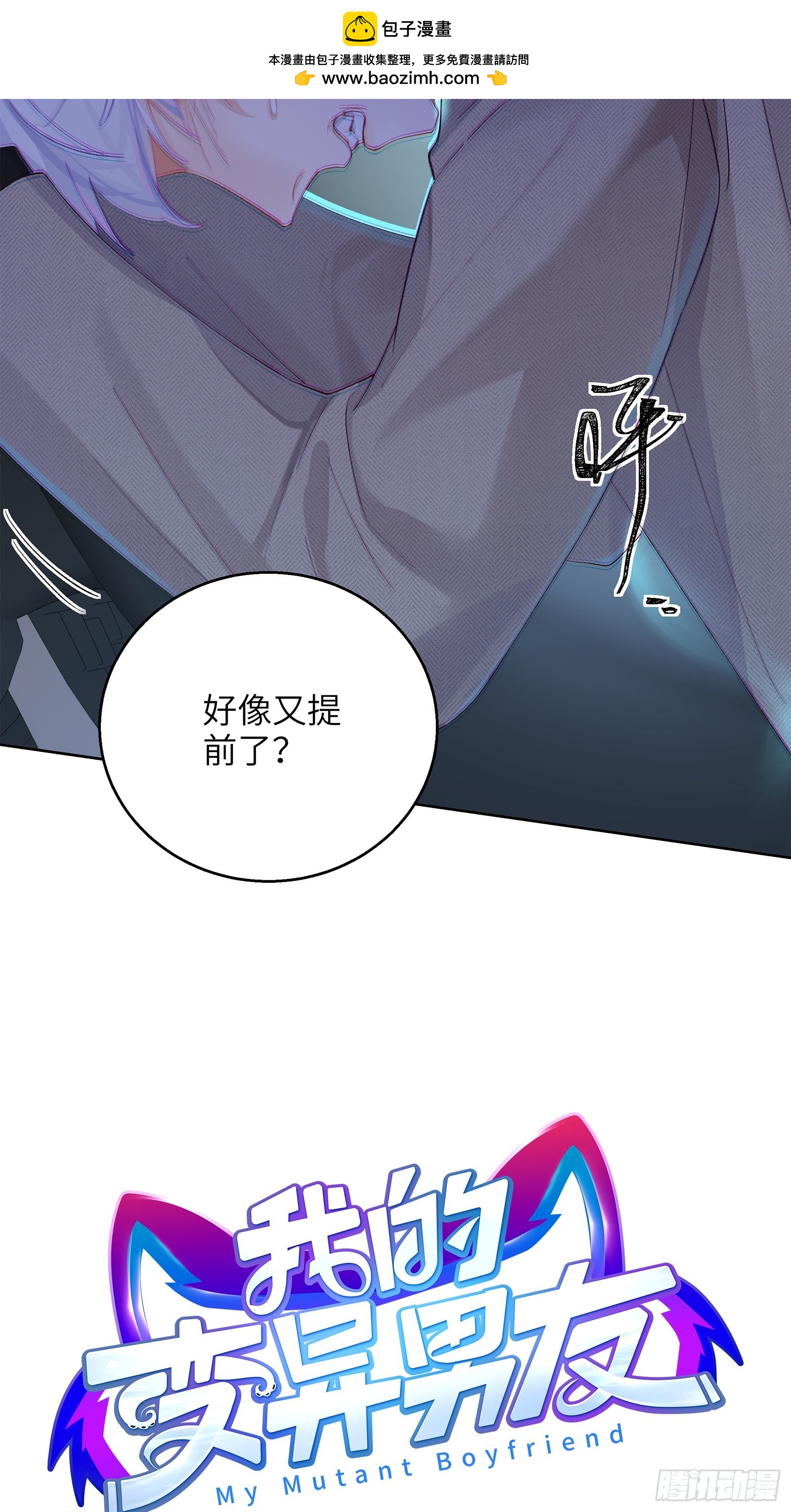 第15话  嗷呜&mdash;&mdash;白熊出击-第17话