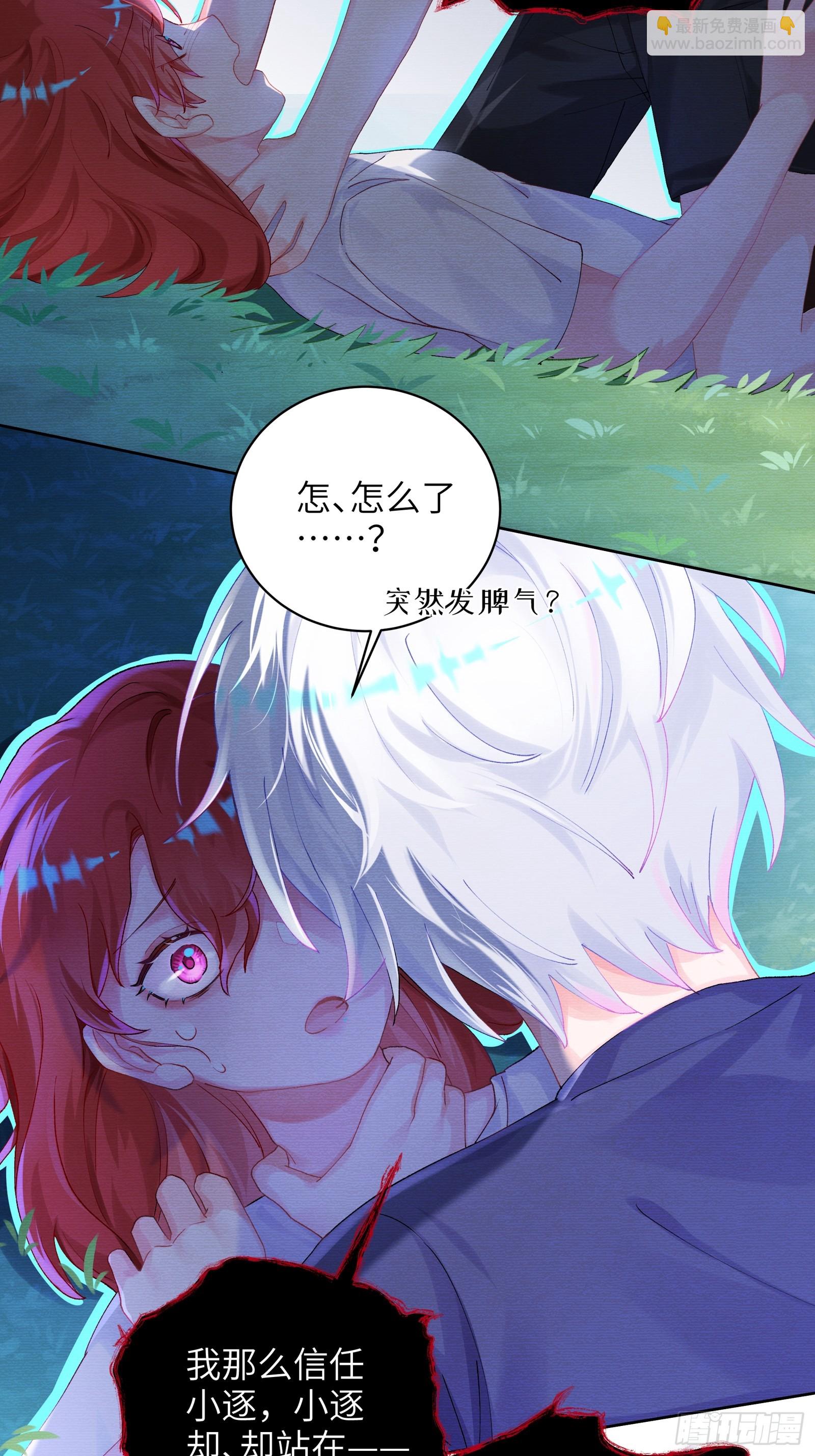 第15话  嗷呜&mdash;&mdash;白熊出击-第17话