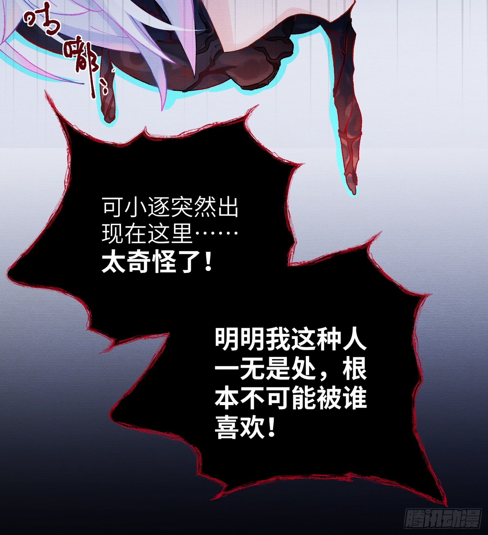 第15话  嗷呜&mdash;&mdash;白熊出击-第17话