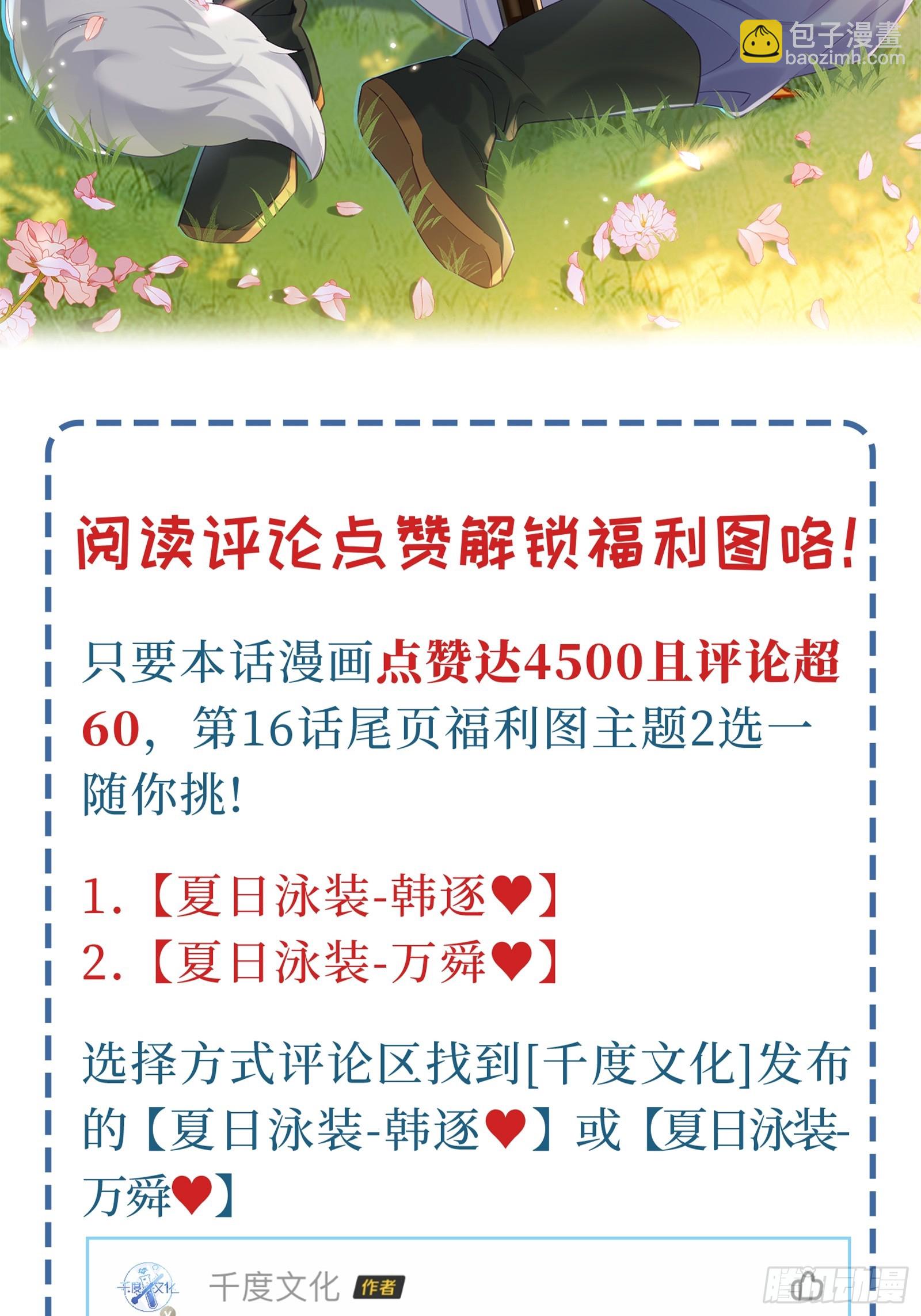 第15话  嗷呜&mdash;&mdash;白熊出击-第17话