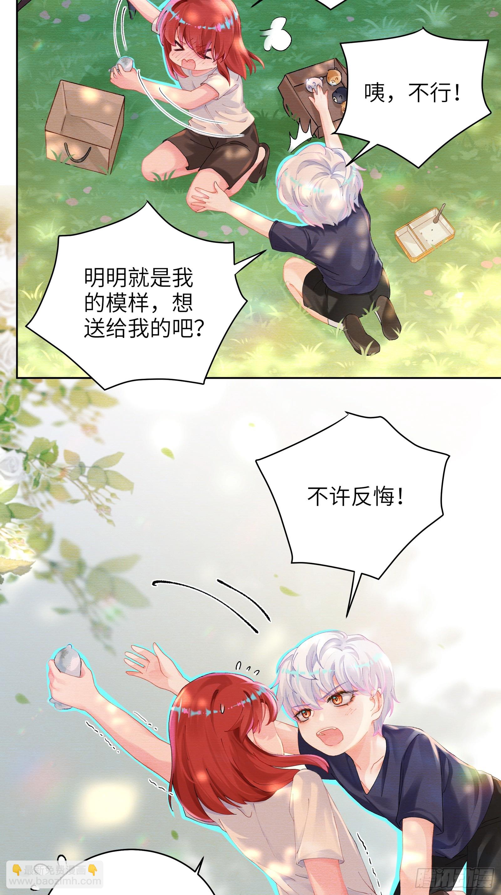 第17话 吃吃狗狗~-第19话