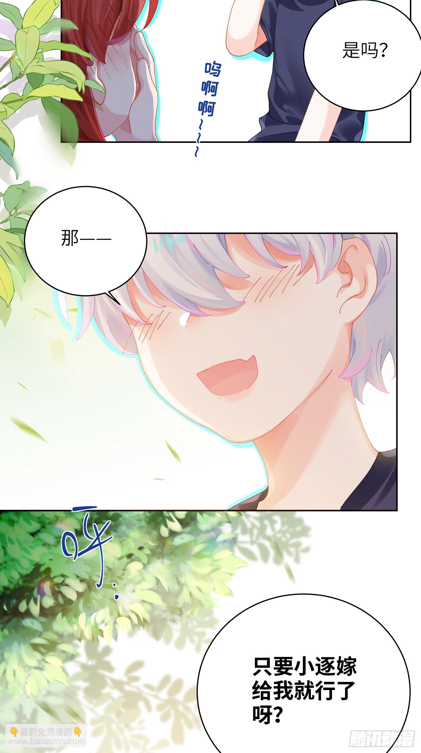 第17话 吃吃狗狗~-第19话