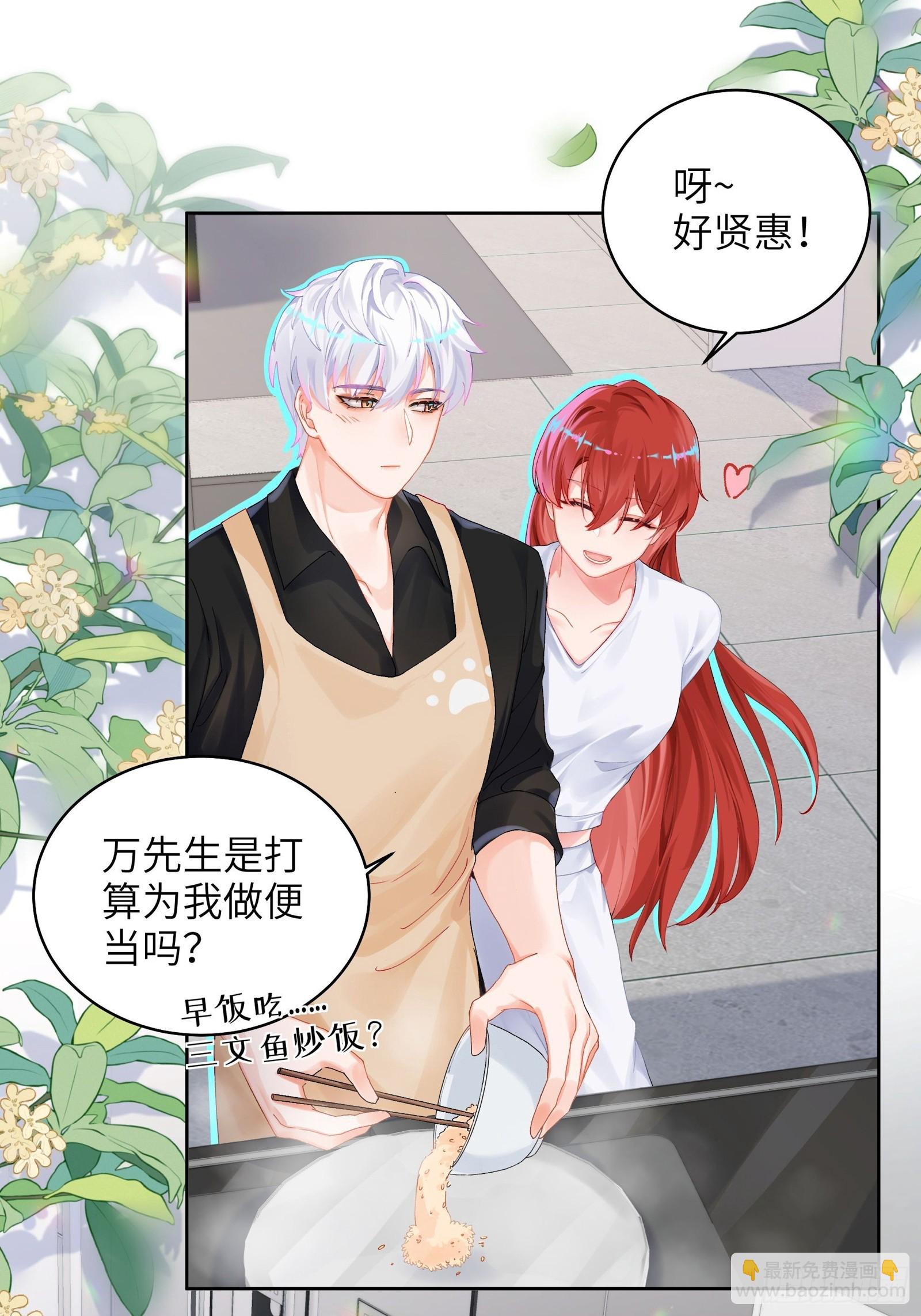 第17话 吃吃狗狗~-第19话