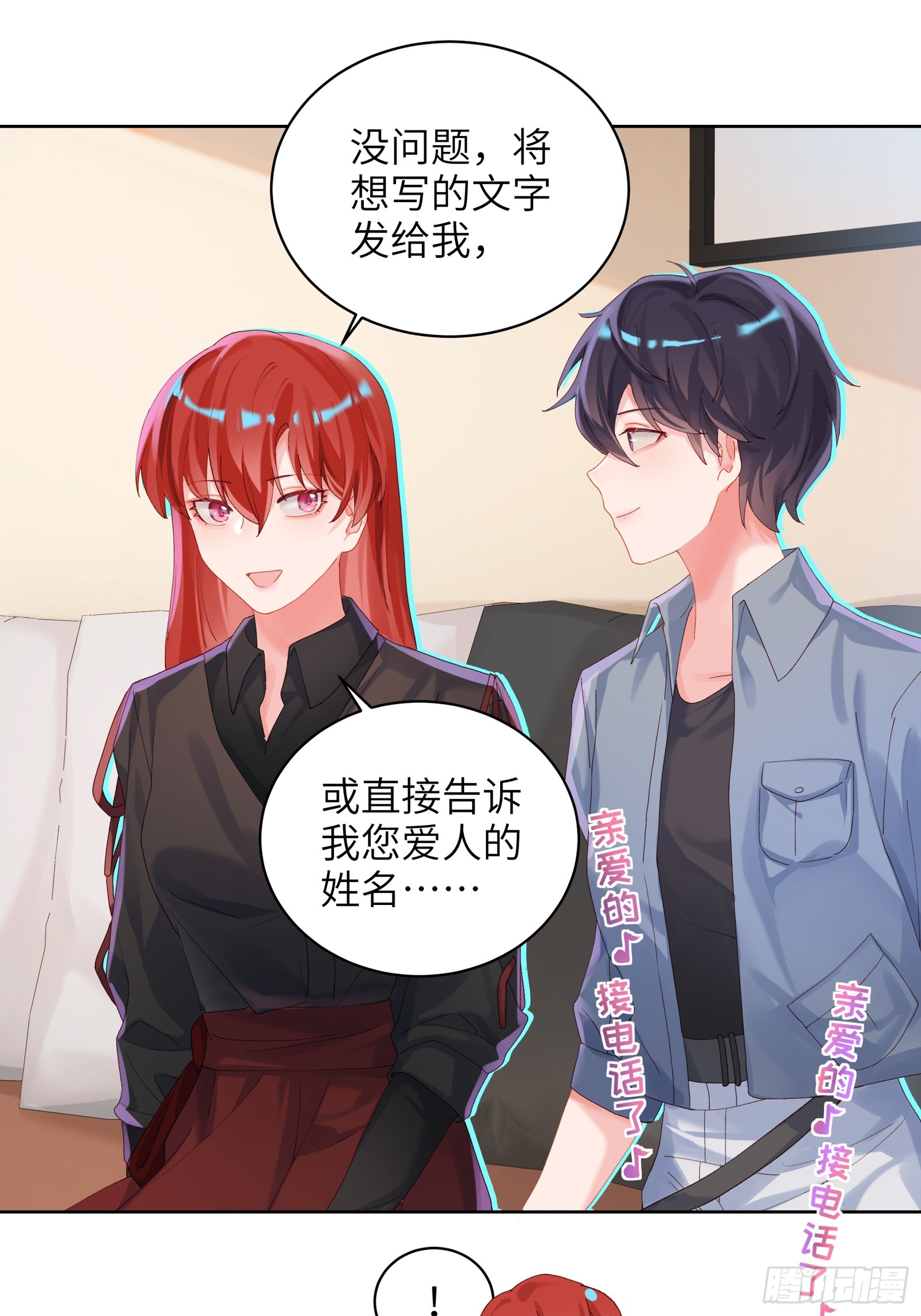 第17话 吃吃狗狗~-第19话