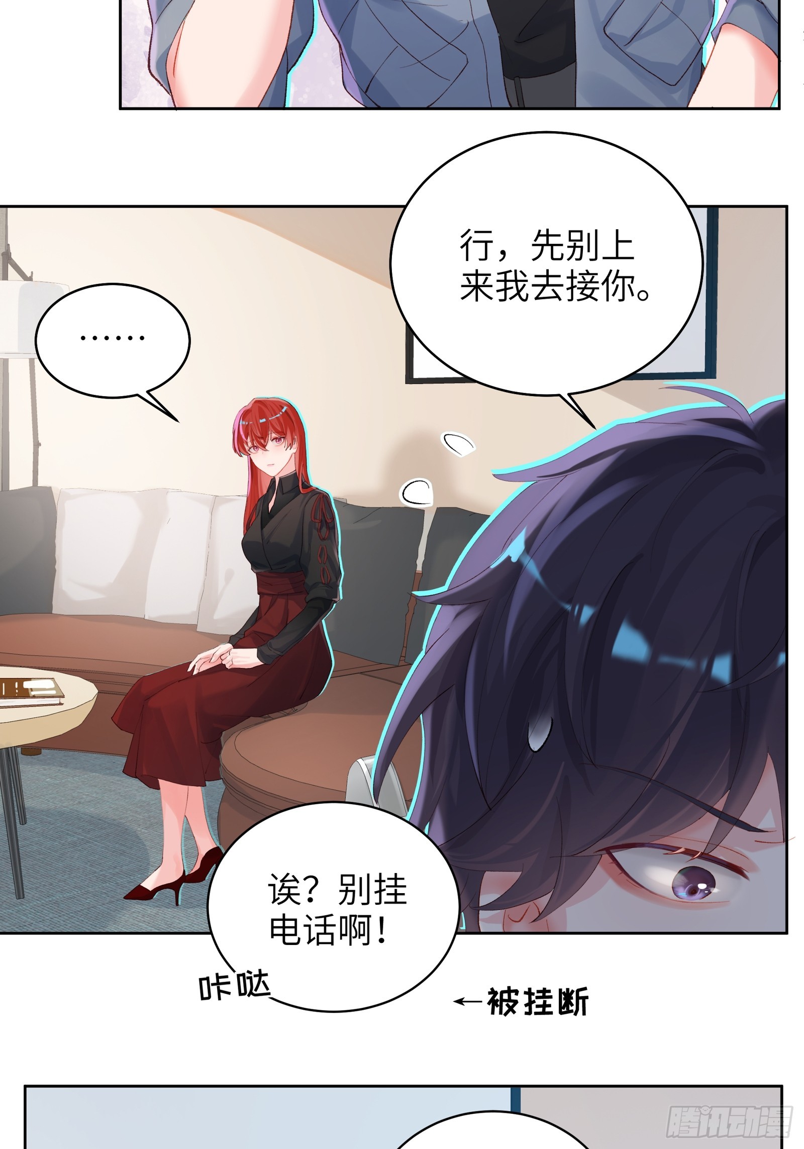 我的變異男友 - 第17話 吃吃狗狗~ - 3