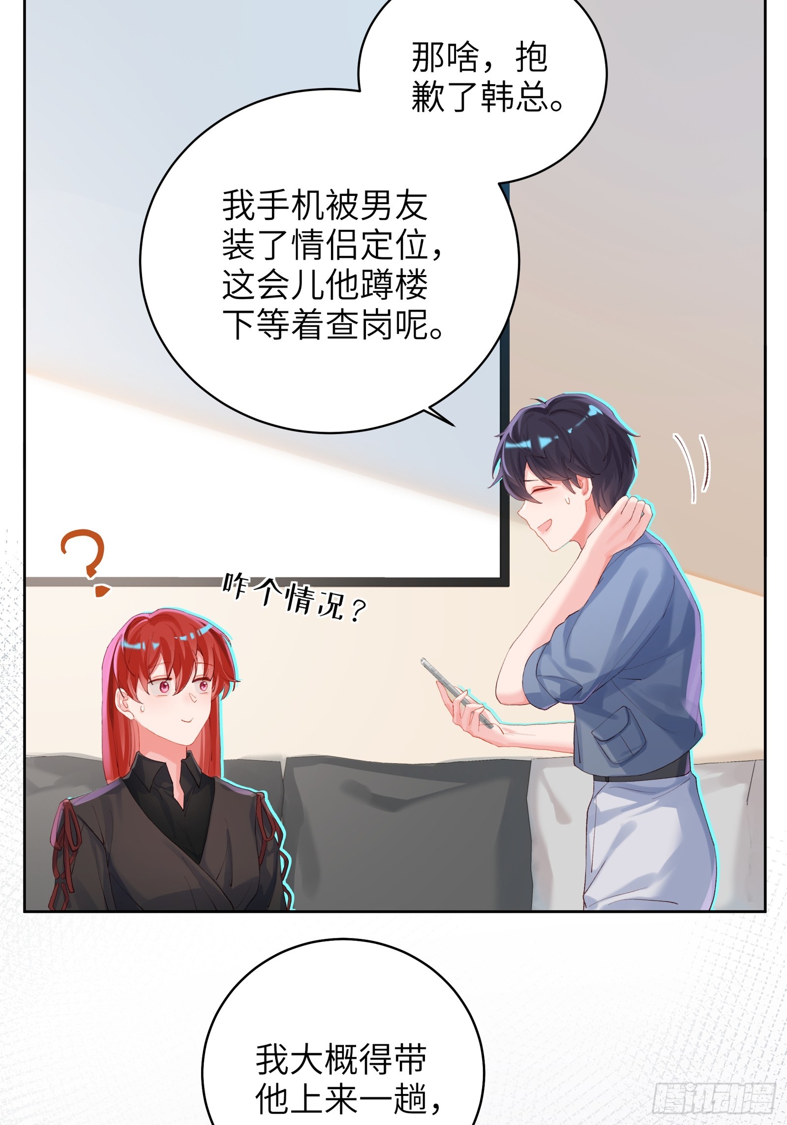 第17话 吃吃狗狗~-第19话