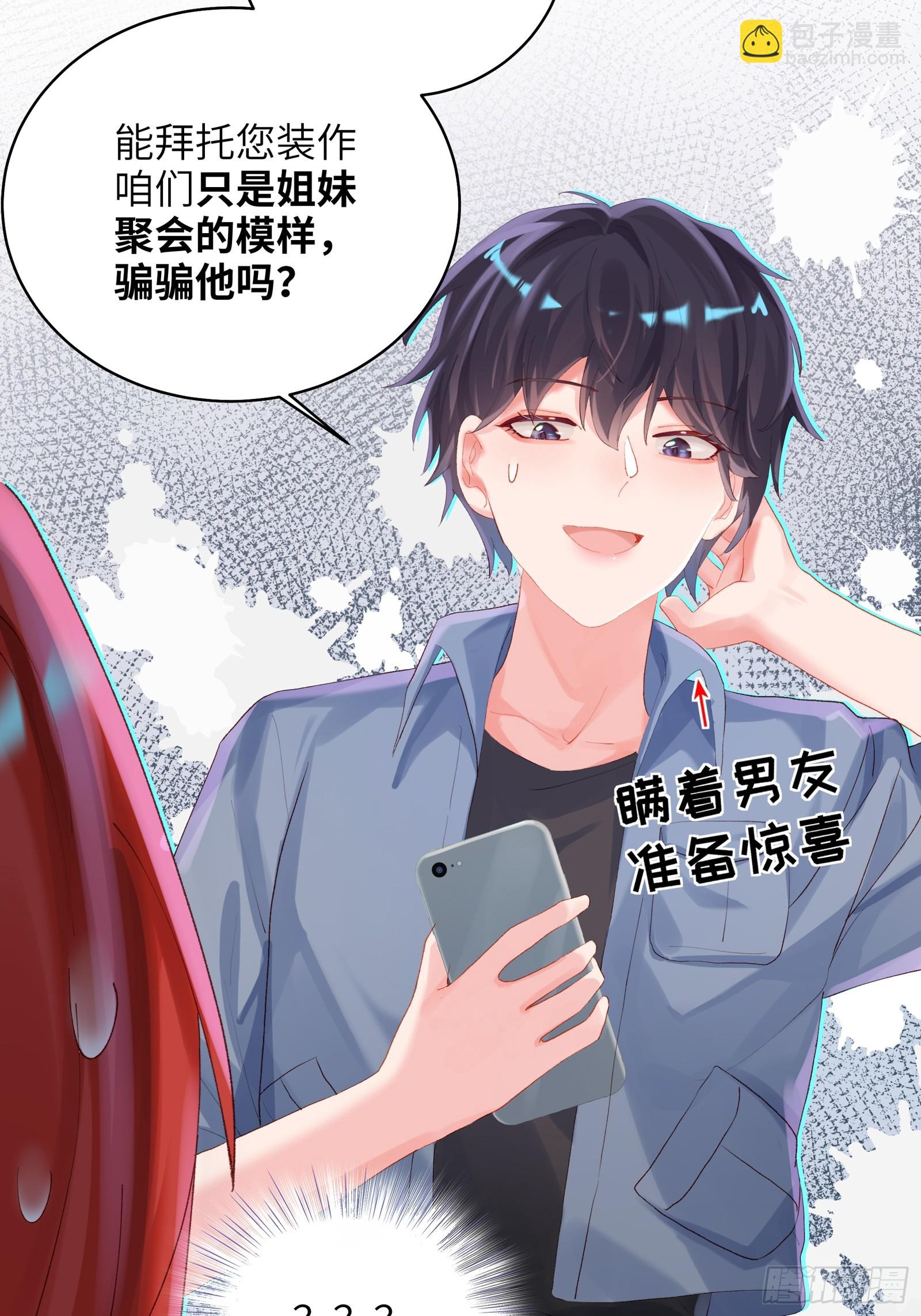 第17话 吃吃狗狗~-第19话