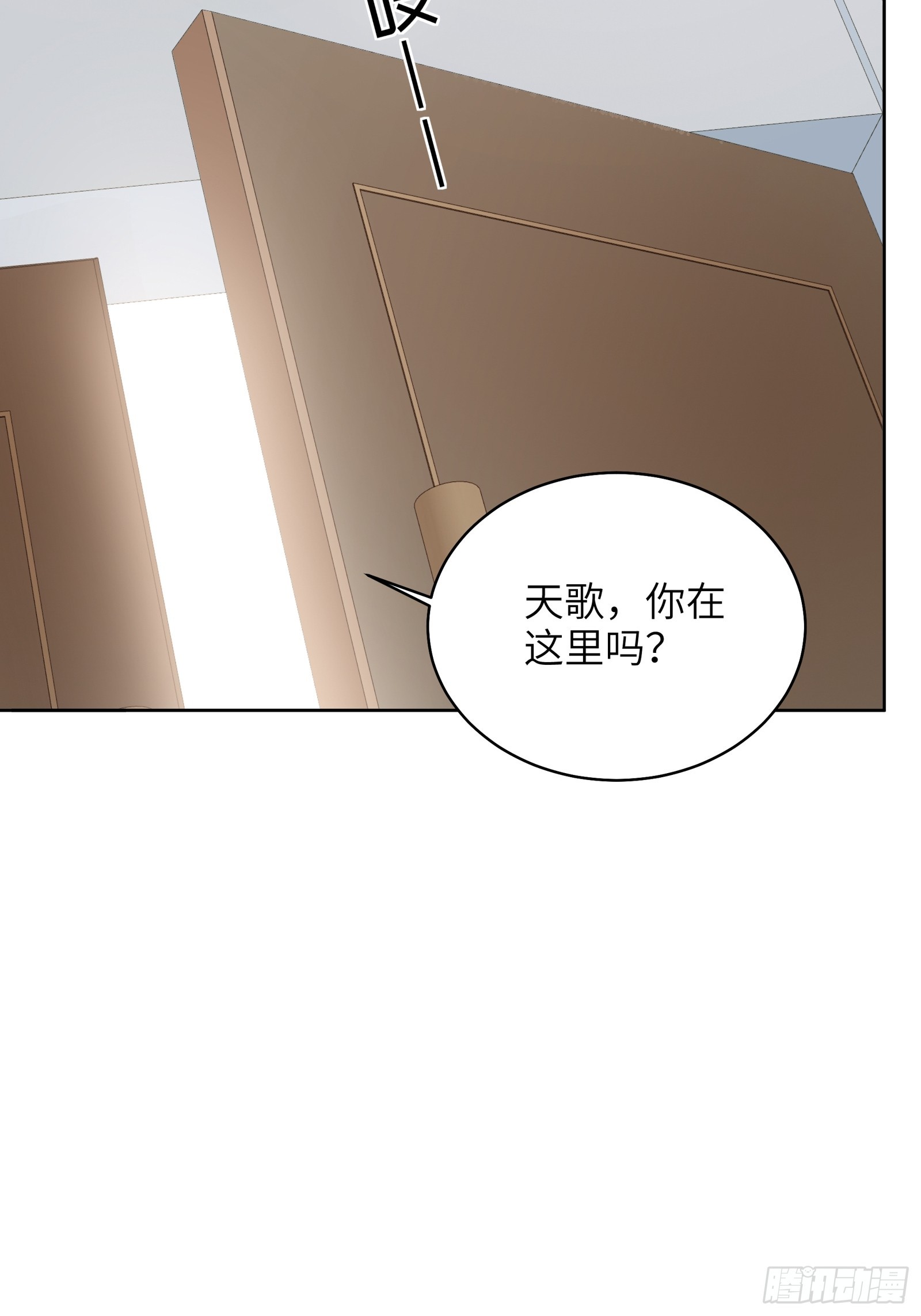 我的變異男友 - 第17話 吃吃狗狗~ - 1