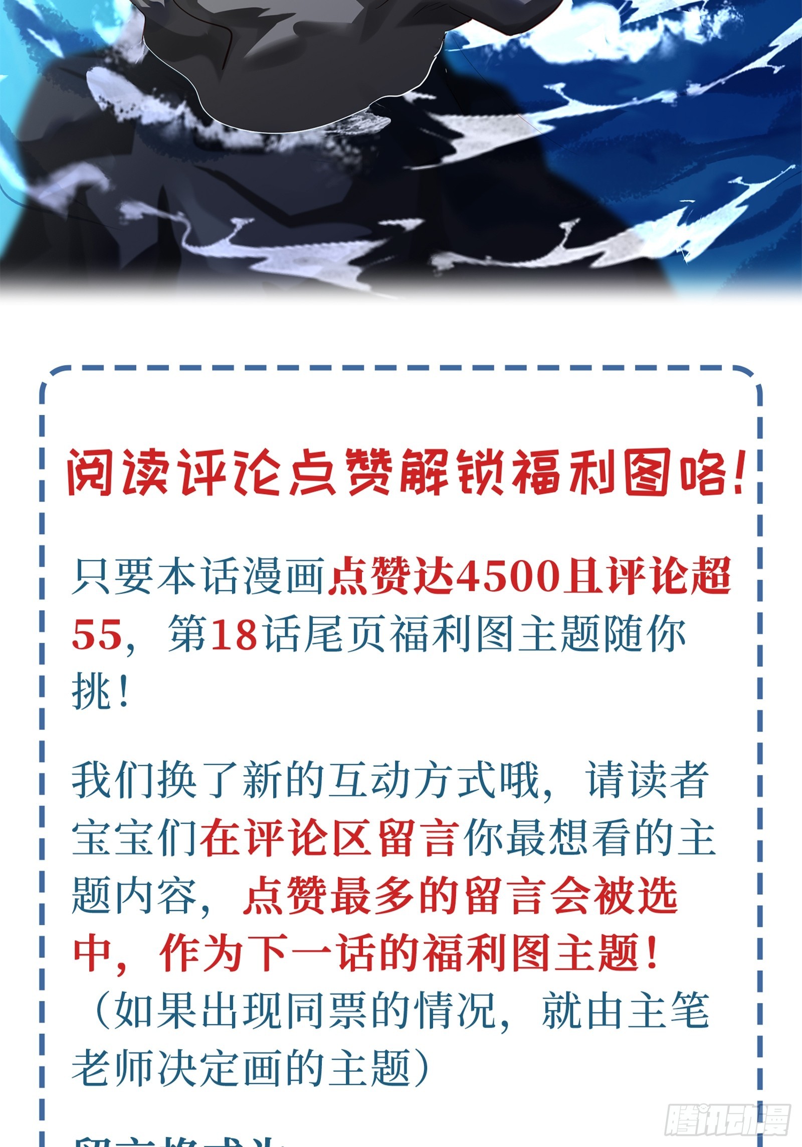 第17话 吃吃狗狗~-第19话