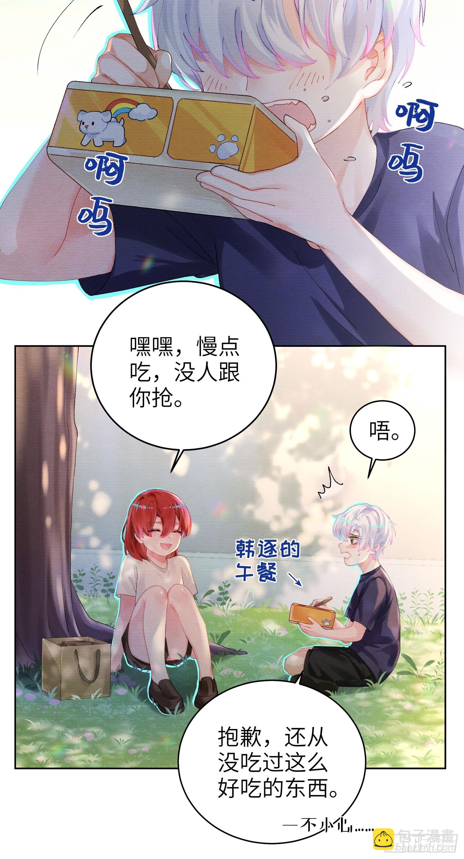 第17话 吃吃狗狗~-第19话