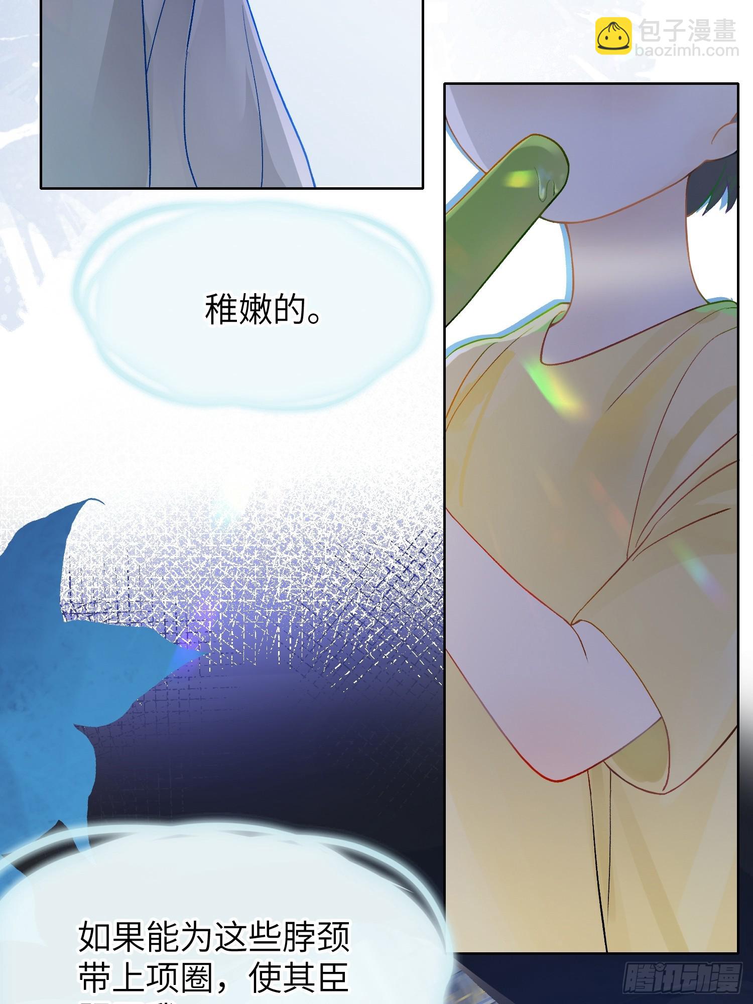 抖m男公关(1/2)-第5话