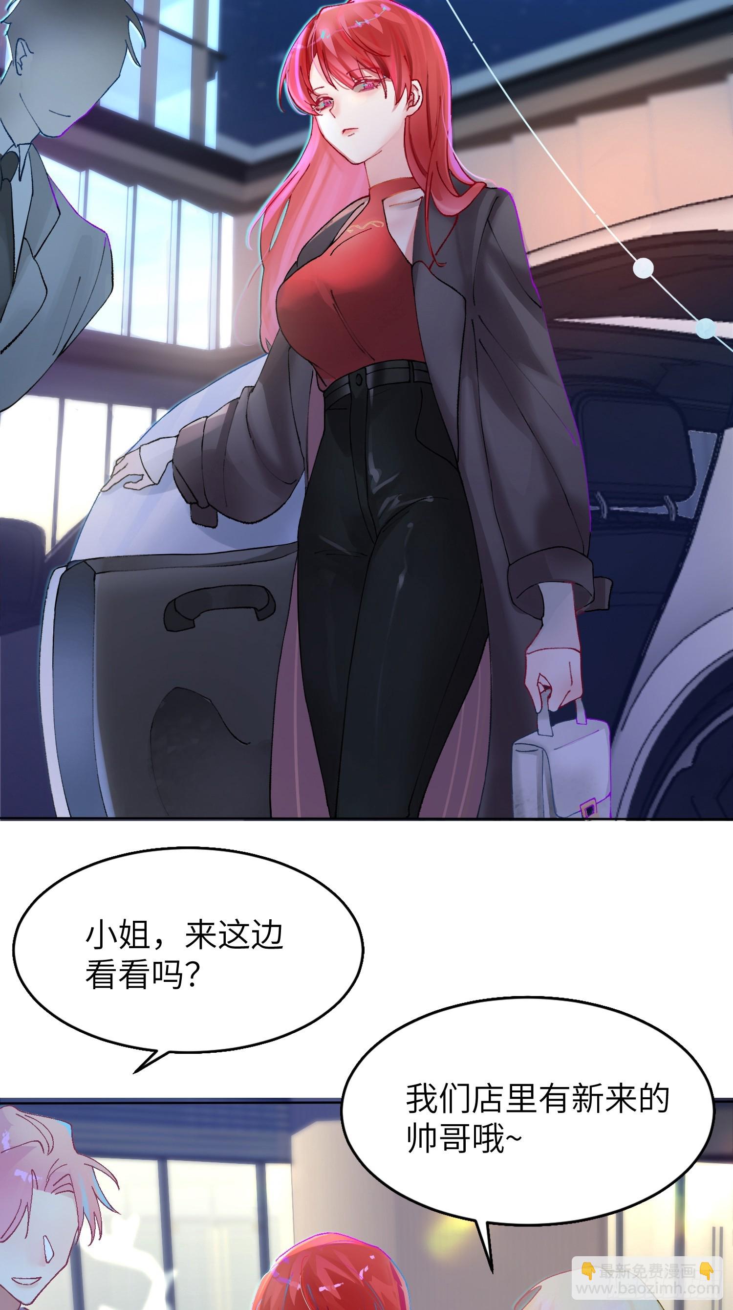 抖m男公关(1/2)-第5话