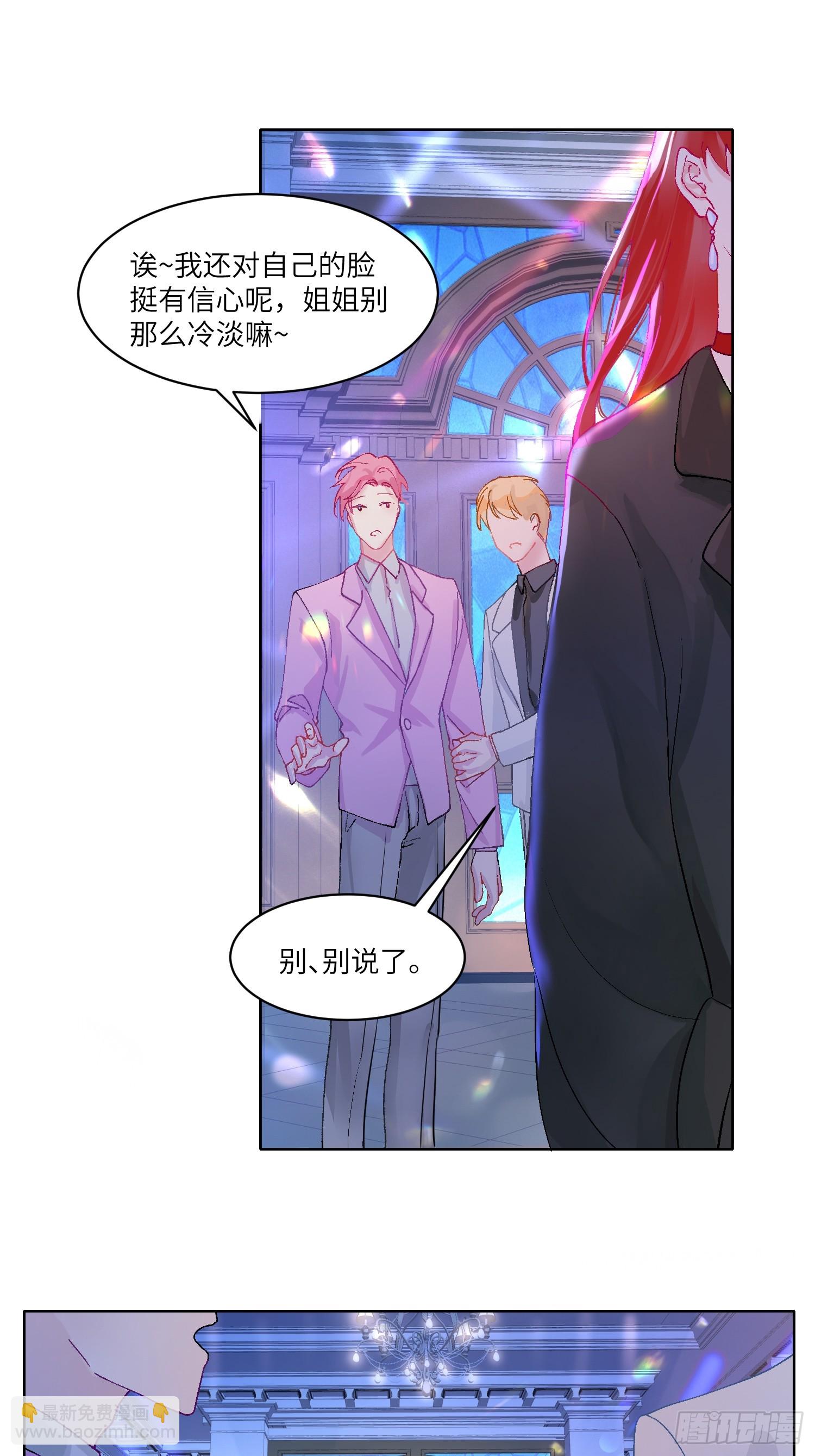 抖m男公关(1/2)-第5话