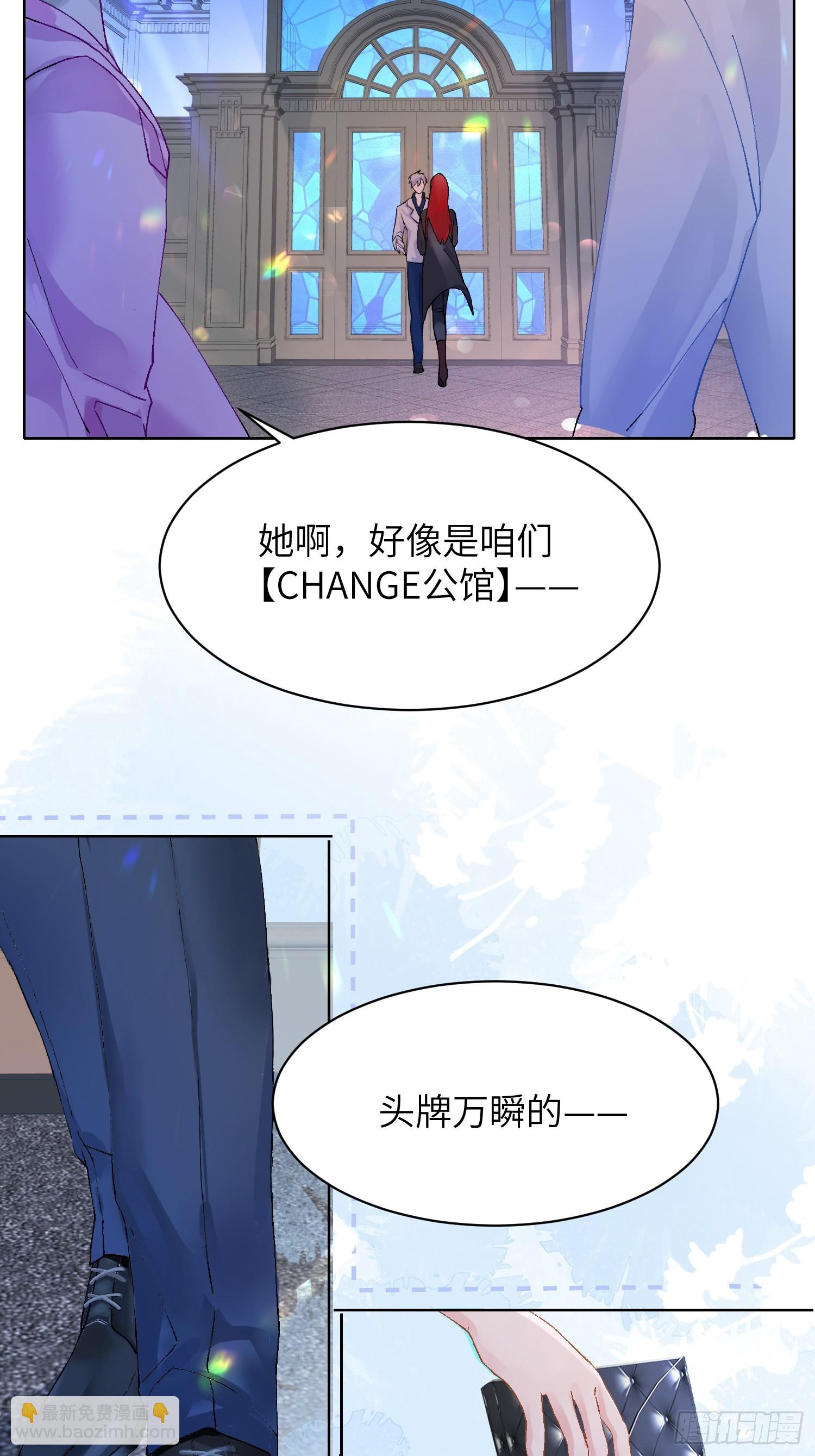 抖m男公关(1/2)-第5话