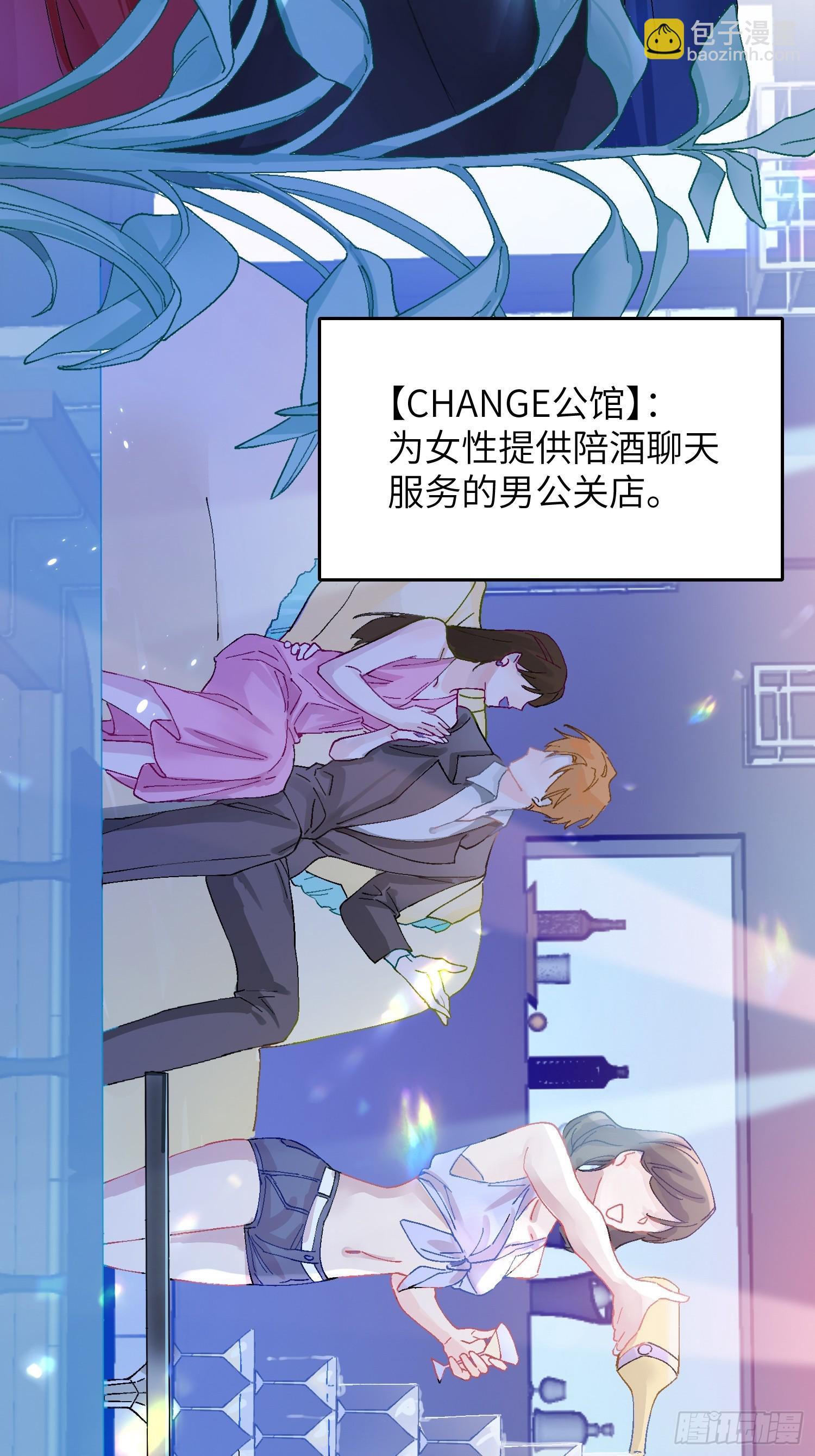 抖m男公关(1/2)-第5话