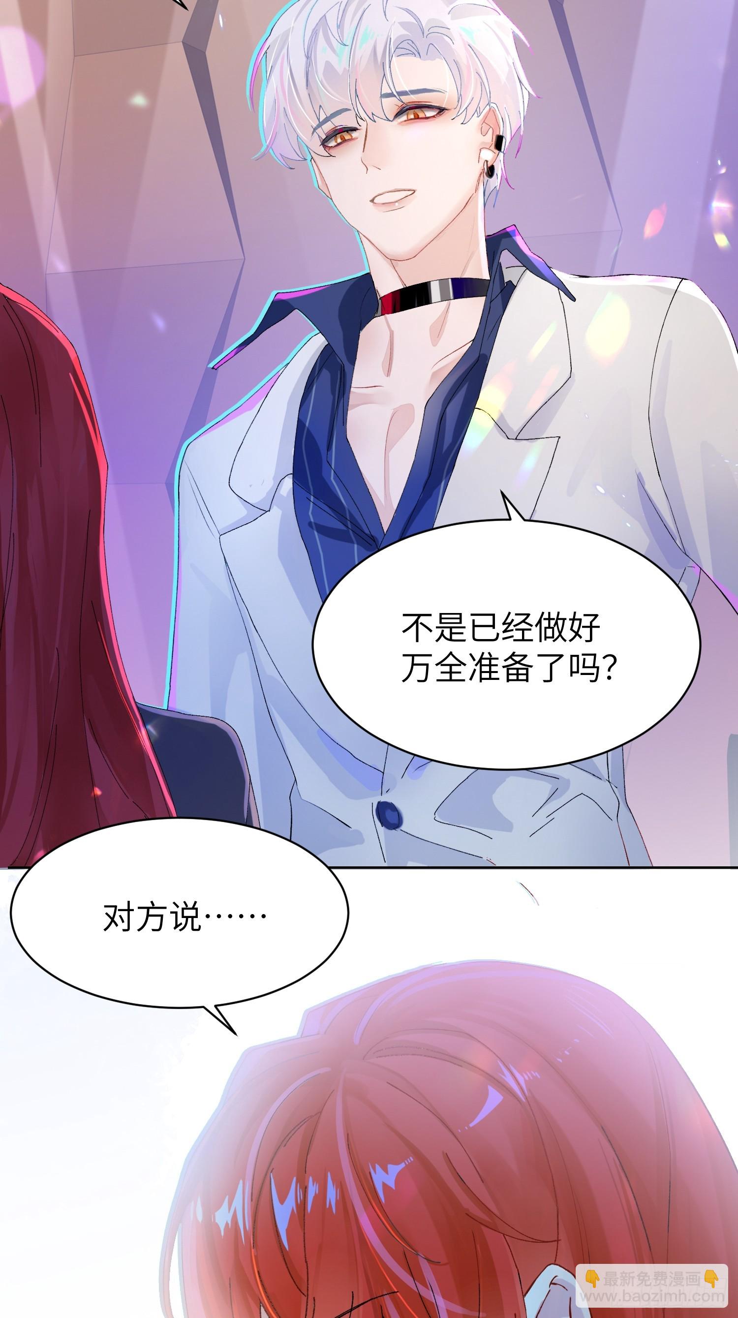 抖m男公关(1/2)-第5话