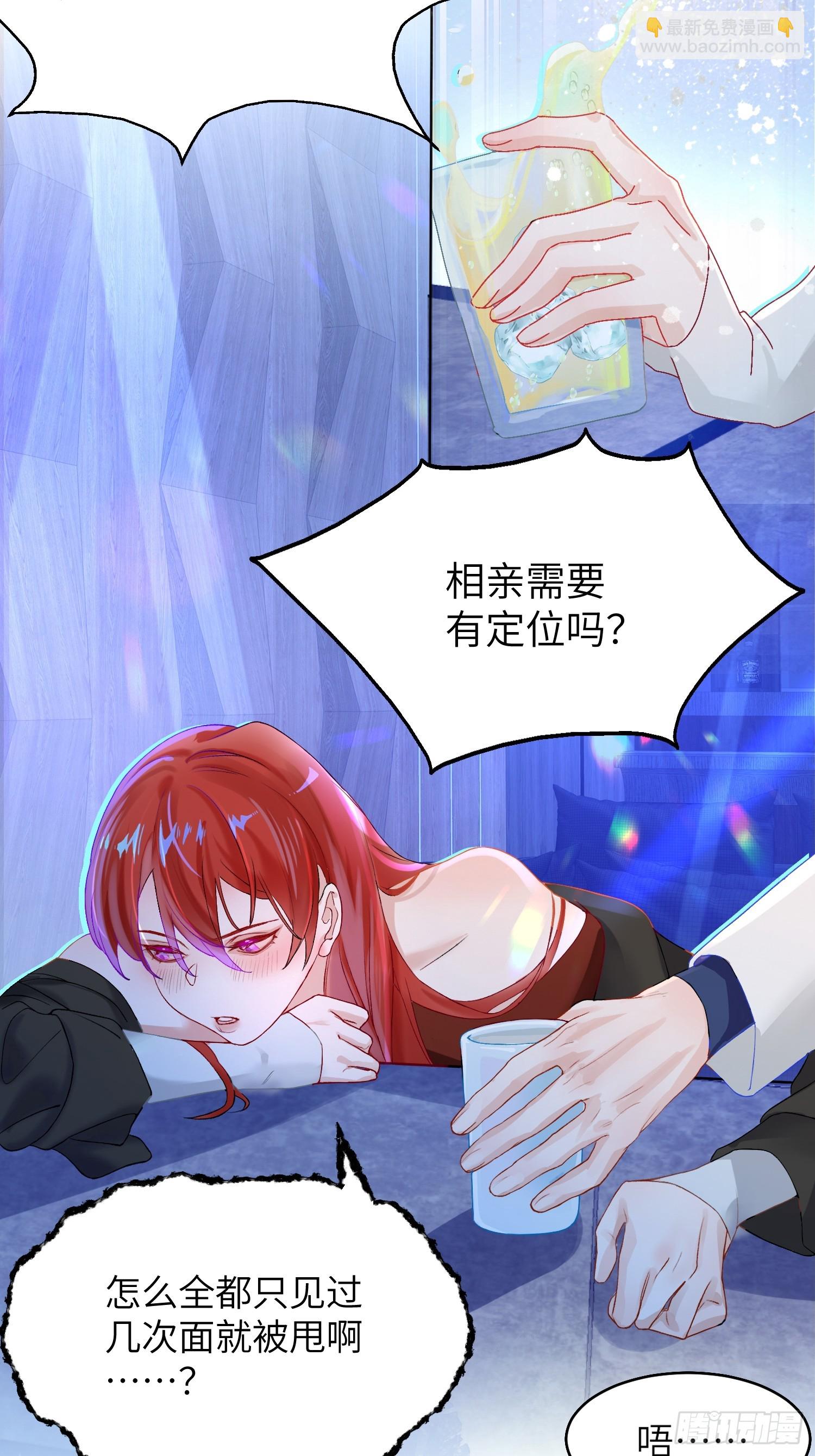 抖m男公关(1/2)-第5话