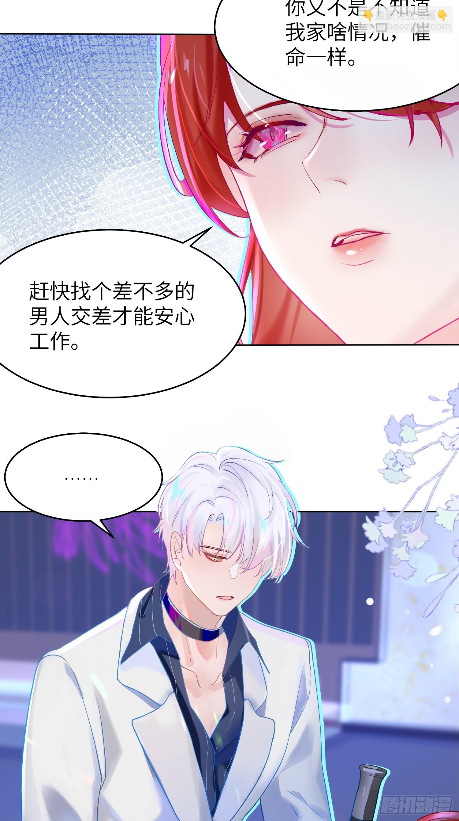 抖m男公关(1/2)-第5话