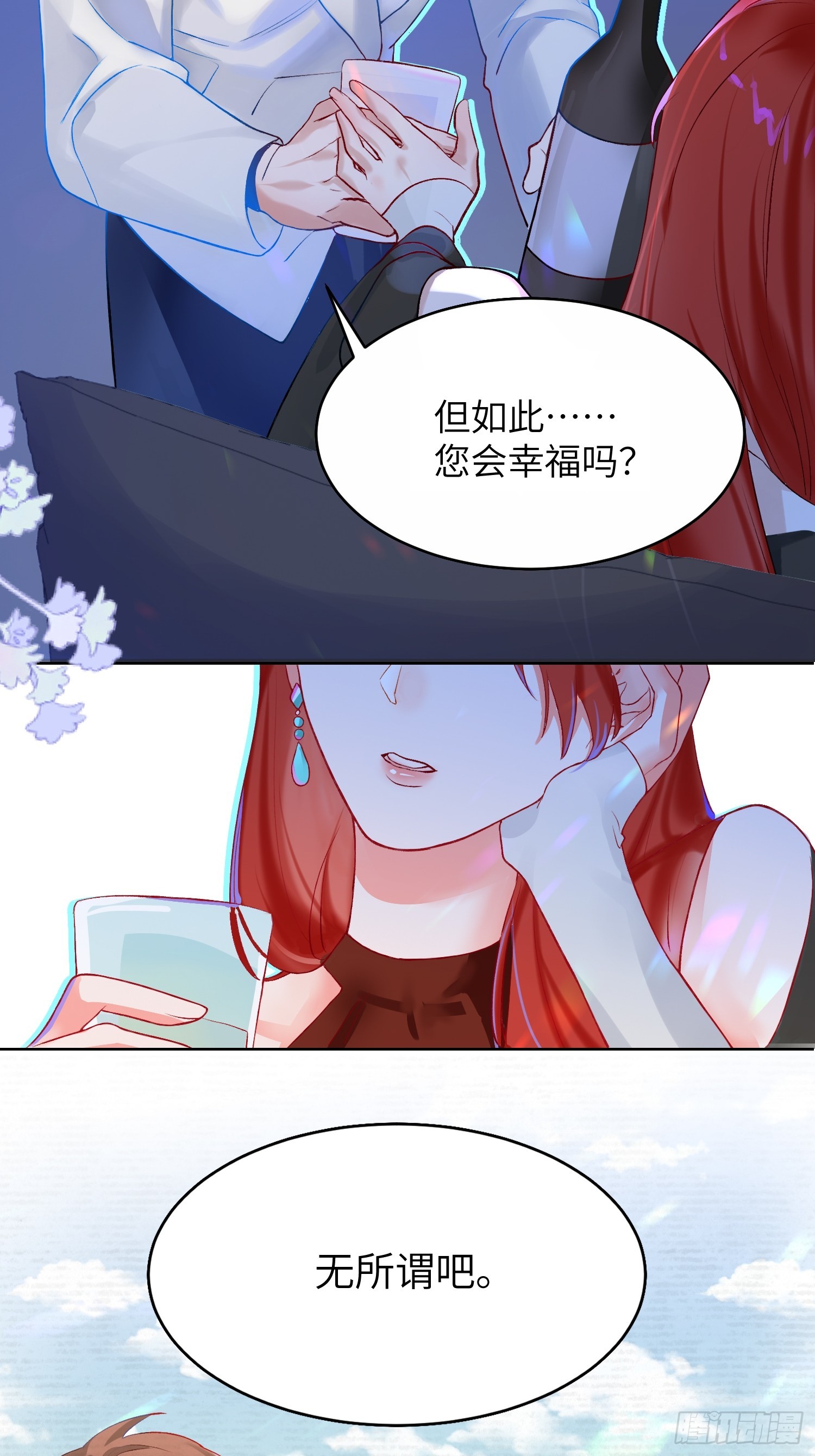 抖m男公关(1/2)-第5话