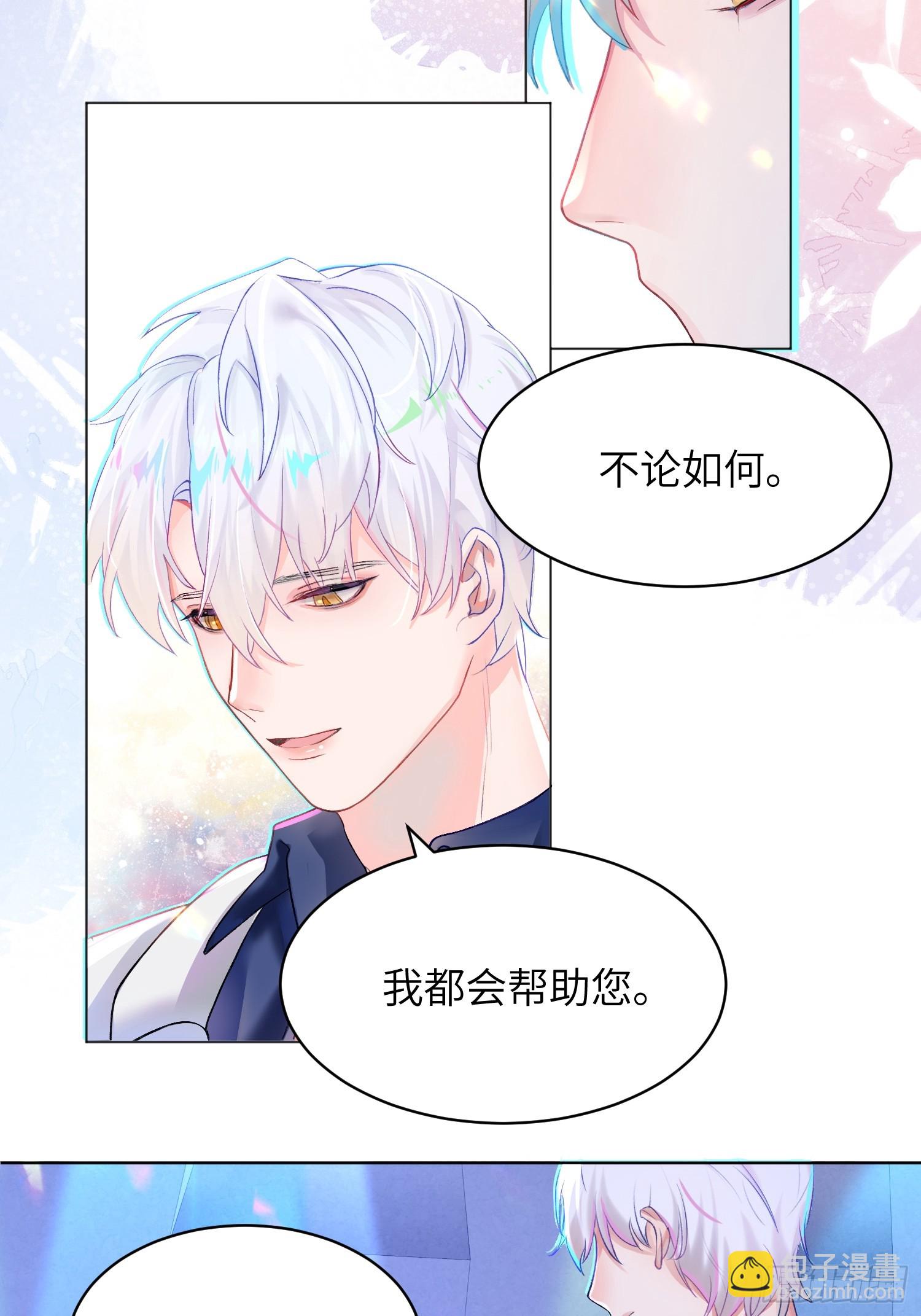 抖m男公关(1/2)-第5话