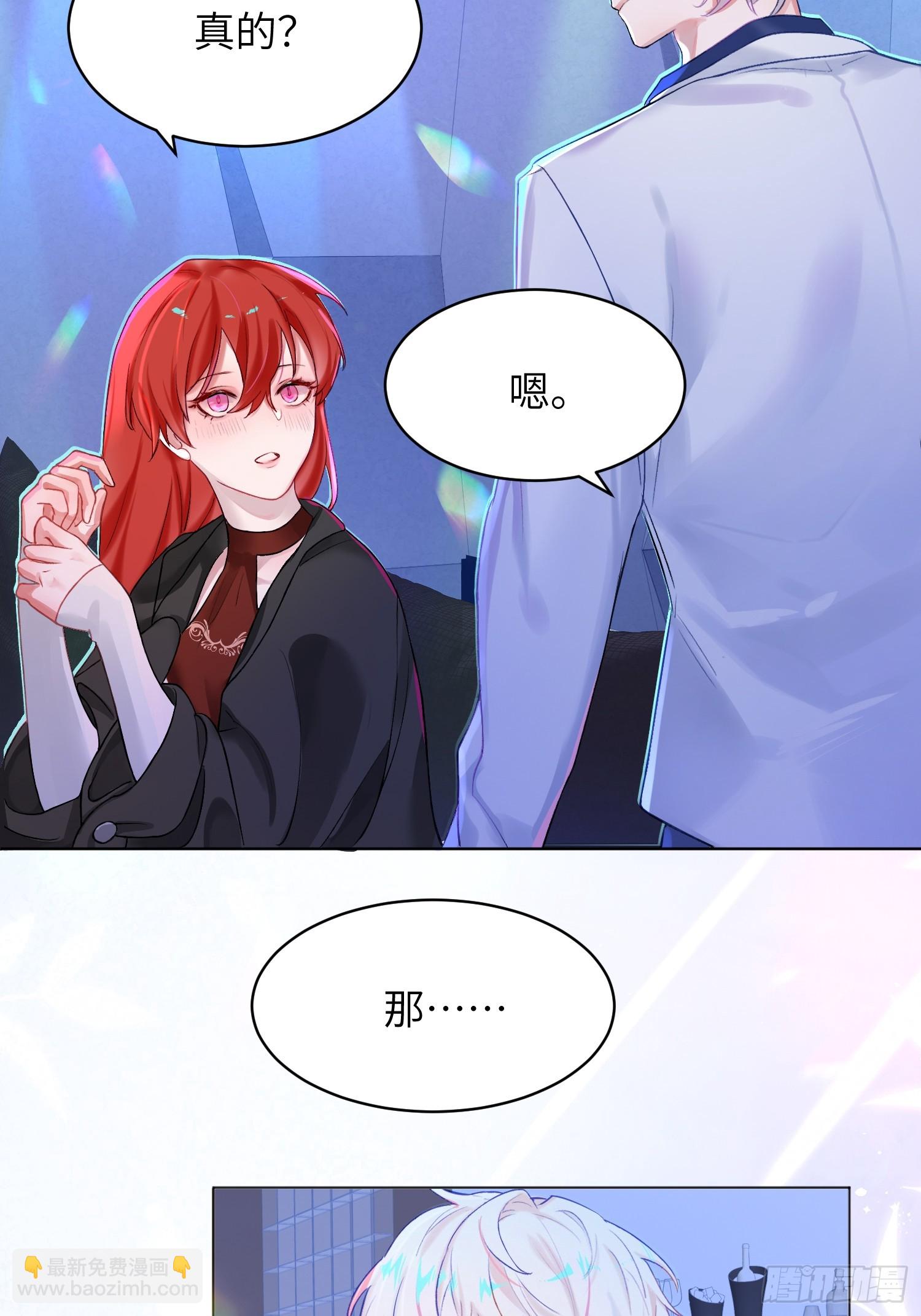 抖m男公关(1/2)-第5话