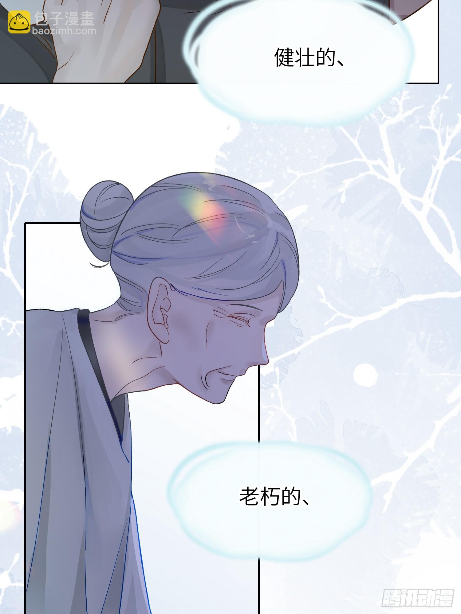 第1话 抖m男公关(1/2)-第3话