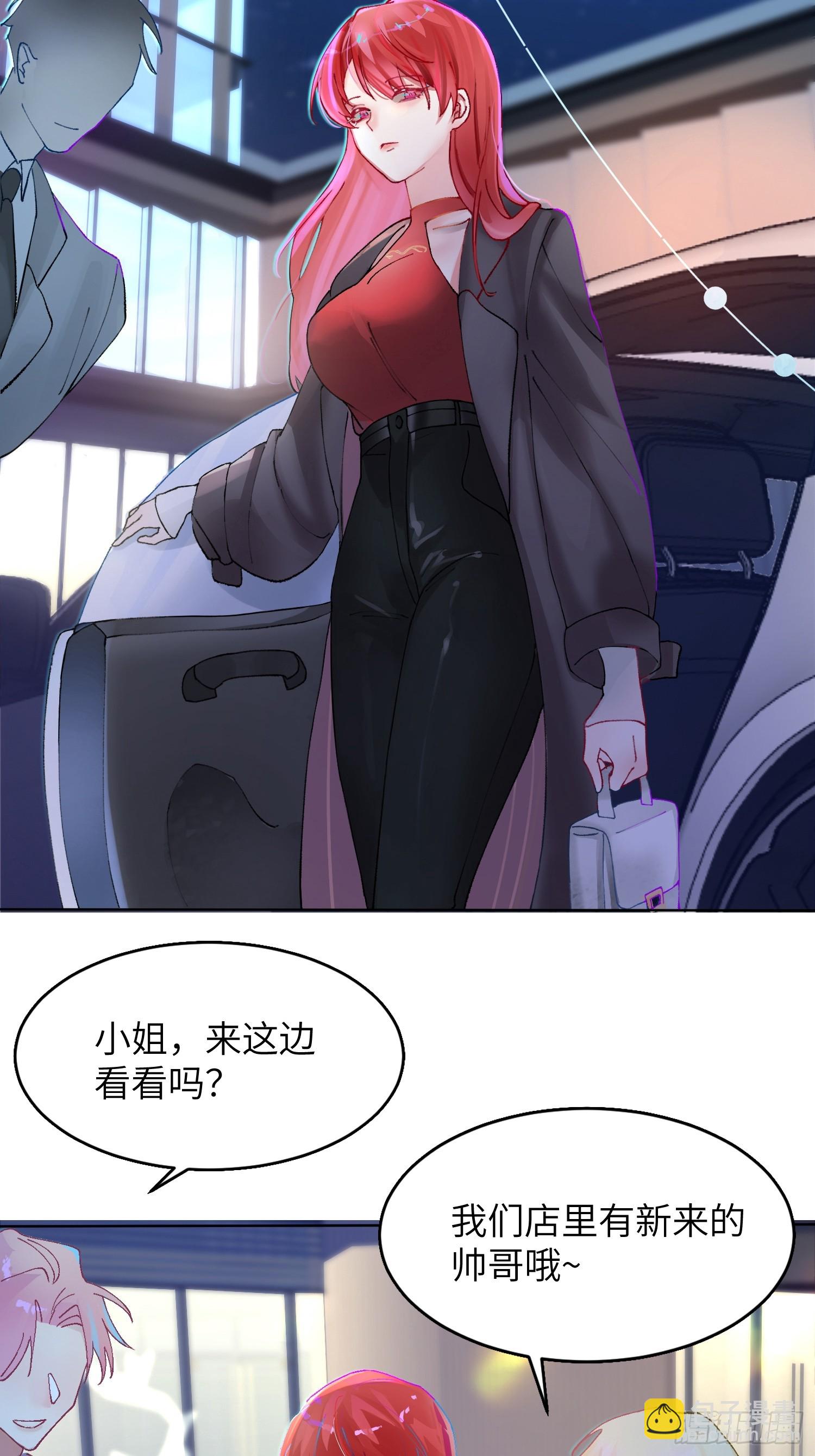 第1话 抖m男公关(1/2)-第3话