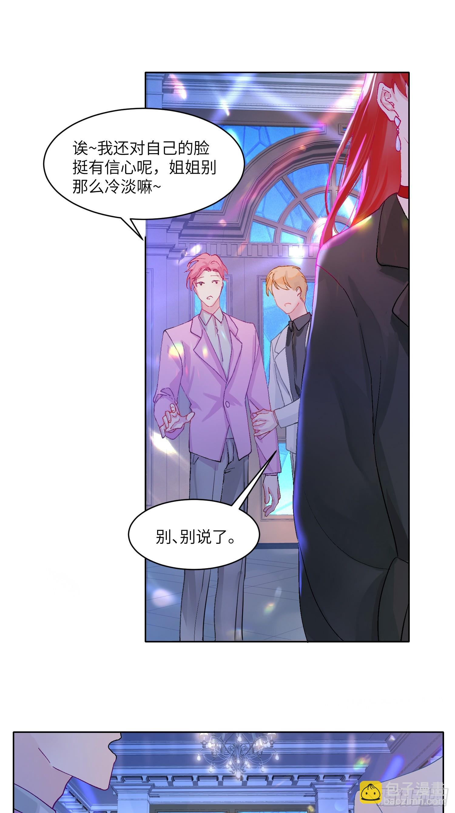 第1话 抖m男公关(1/2)-第3话