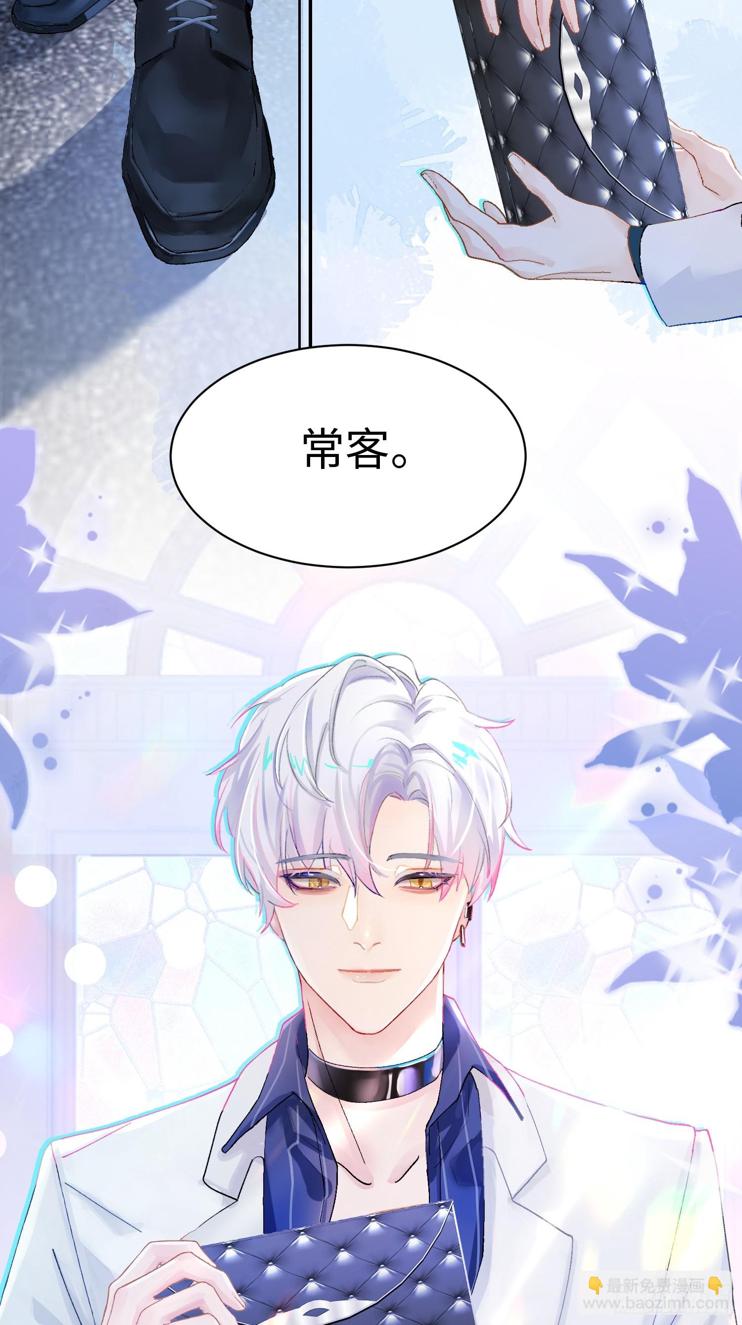 第1话 抖m男公关(1/2)-第3话