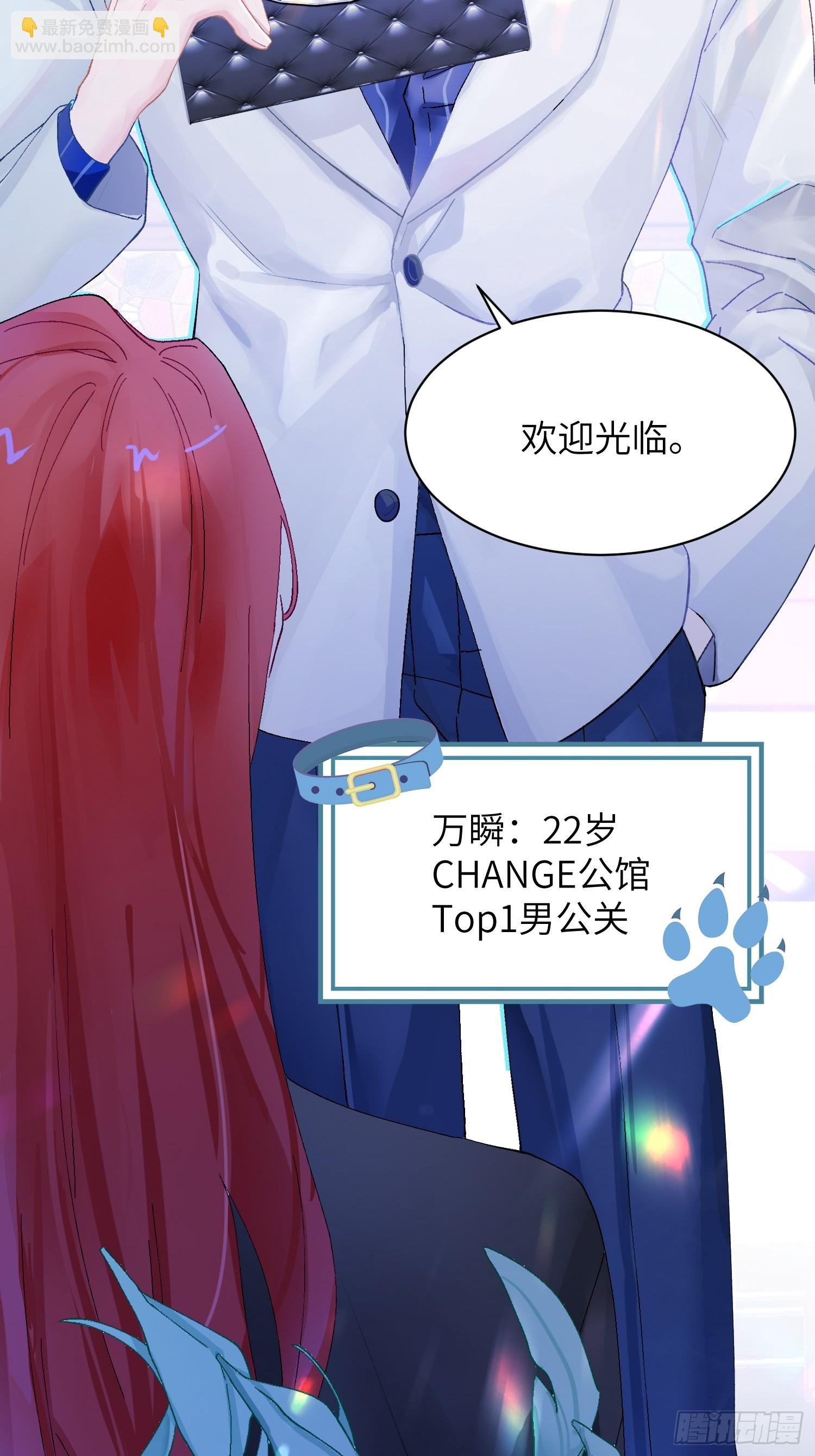 第1话 抖m男公关(1/2)-第3话