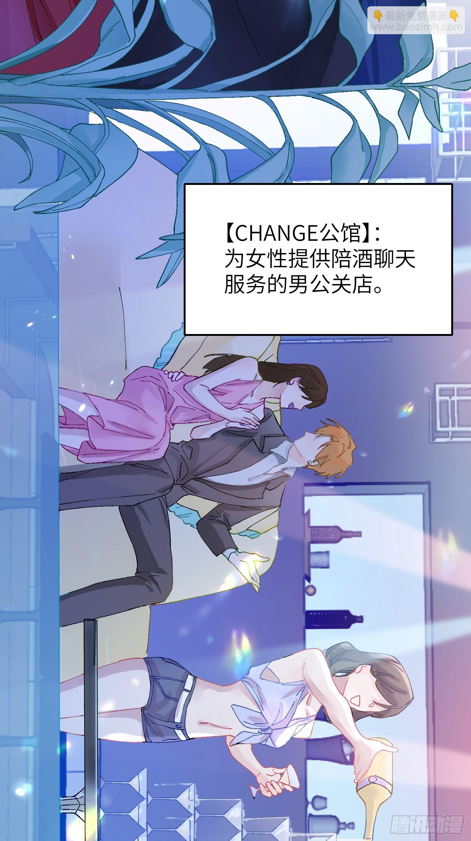 第1话 抖m男公关(1/2)-第3话