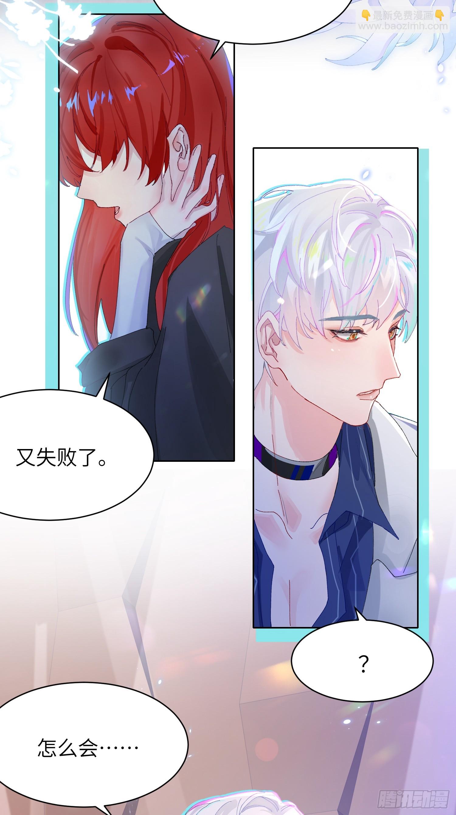 第1话 抖m男公关(1/2)-第3话